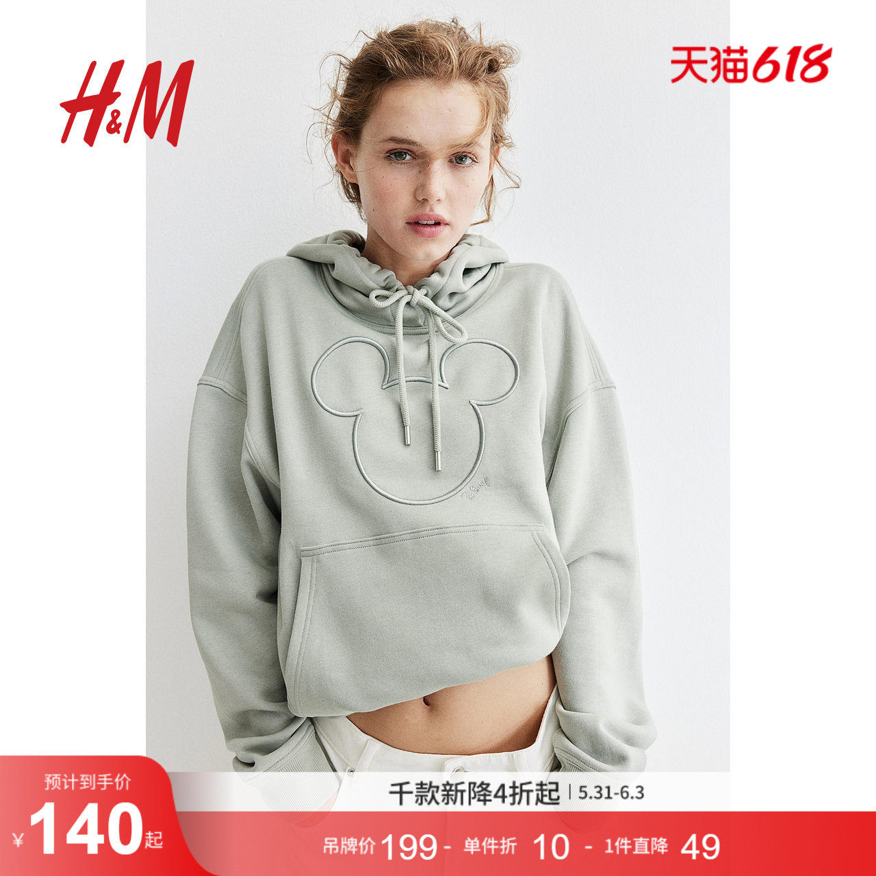 HM女装卫衣保暖时尚潮流简约气质长袖美式图案连帽衫1245296