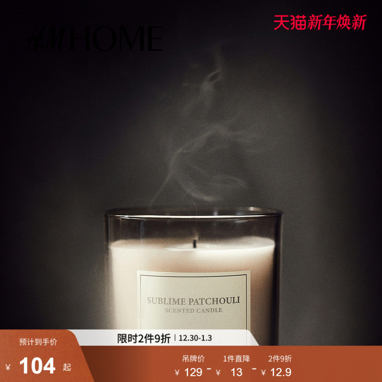 HMHOME家具用品大香薰蜡烛带软木盖玻璃烛台家用香氛09872