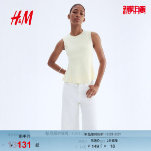 双面布裙式 新款 下摆背心1295801 春季 HM女装