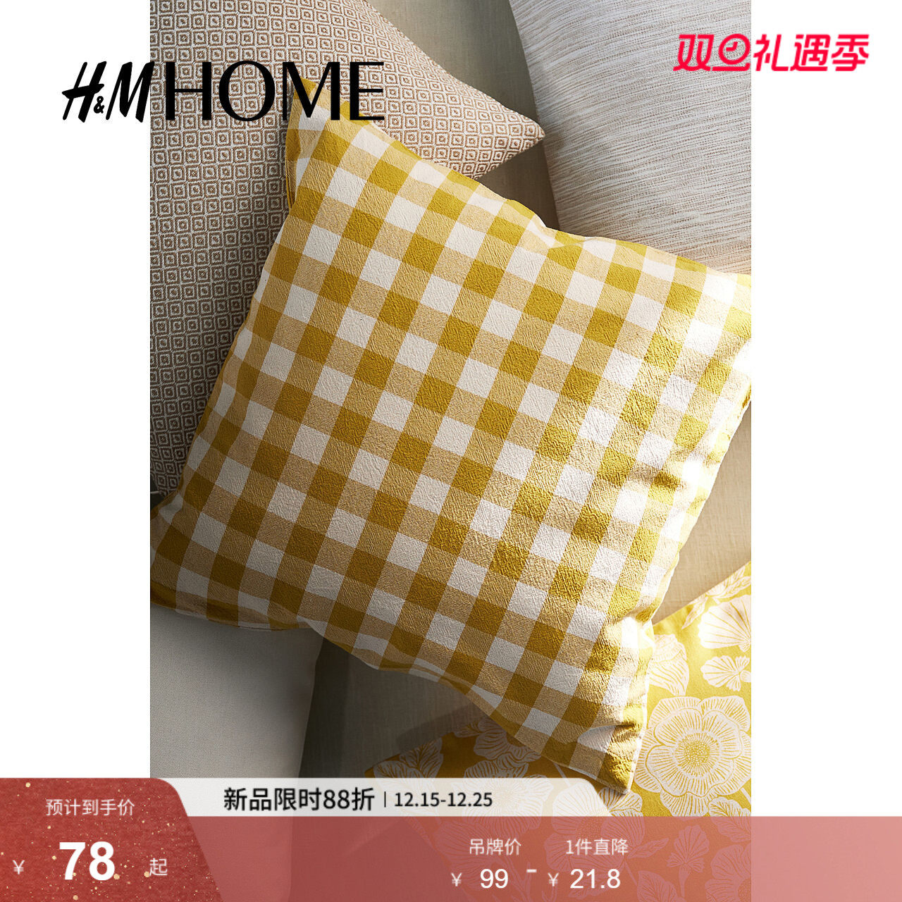 HM HOME家具饰品靠垫套2025冬季方格纹棉质时尚休闲靠垫套