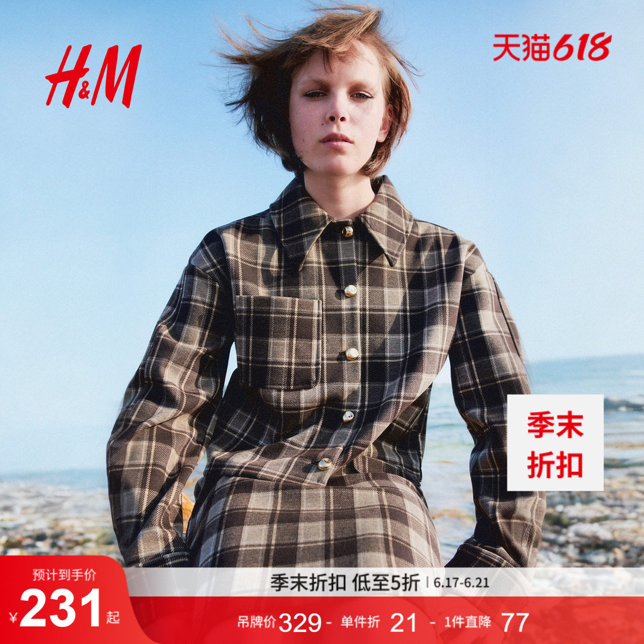 HM女装外套美拉德复古粘合衬衫式翻领夹克1307733