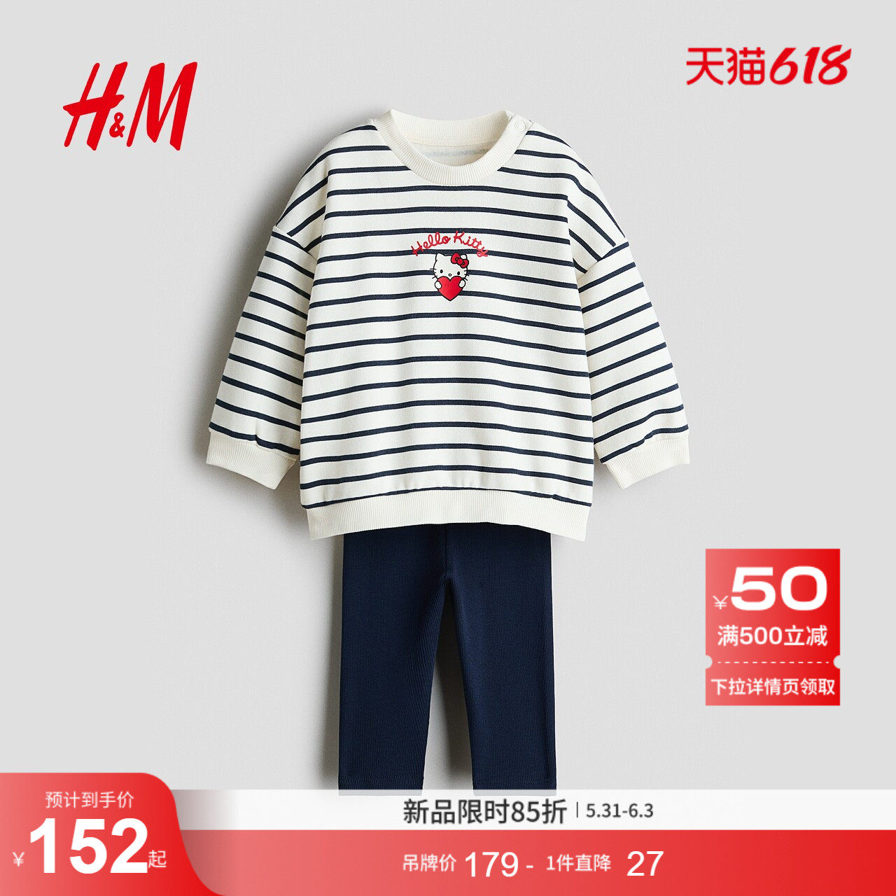 【三丽鸥系列】HM童装女婴套装2件式Hello Kitty卫衣裤1315818