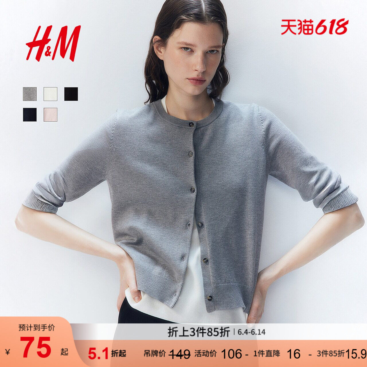 HM女装毛针织衫夏季打底miu系开衫圆领慵懒风开衫外套1270743