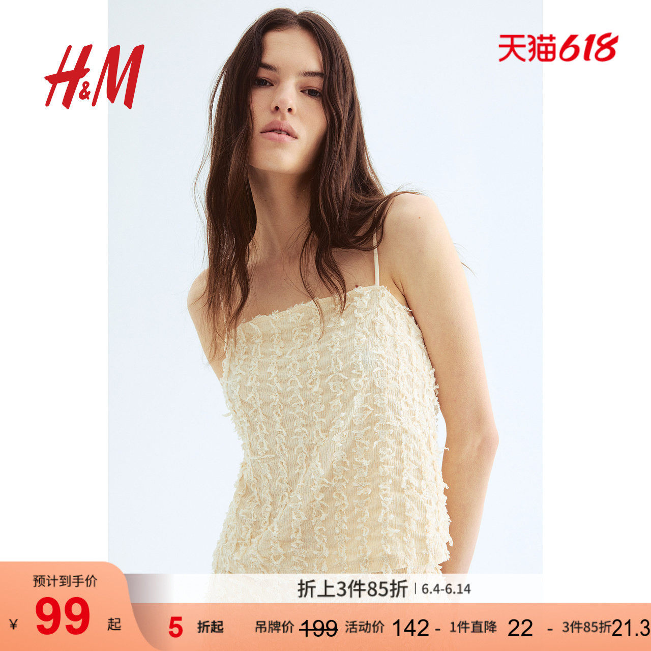HM女士吊带夏季设计感小众散线吊带上衣1293141