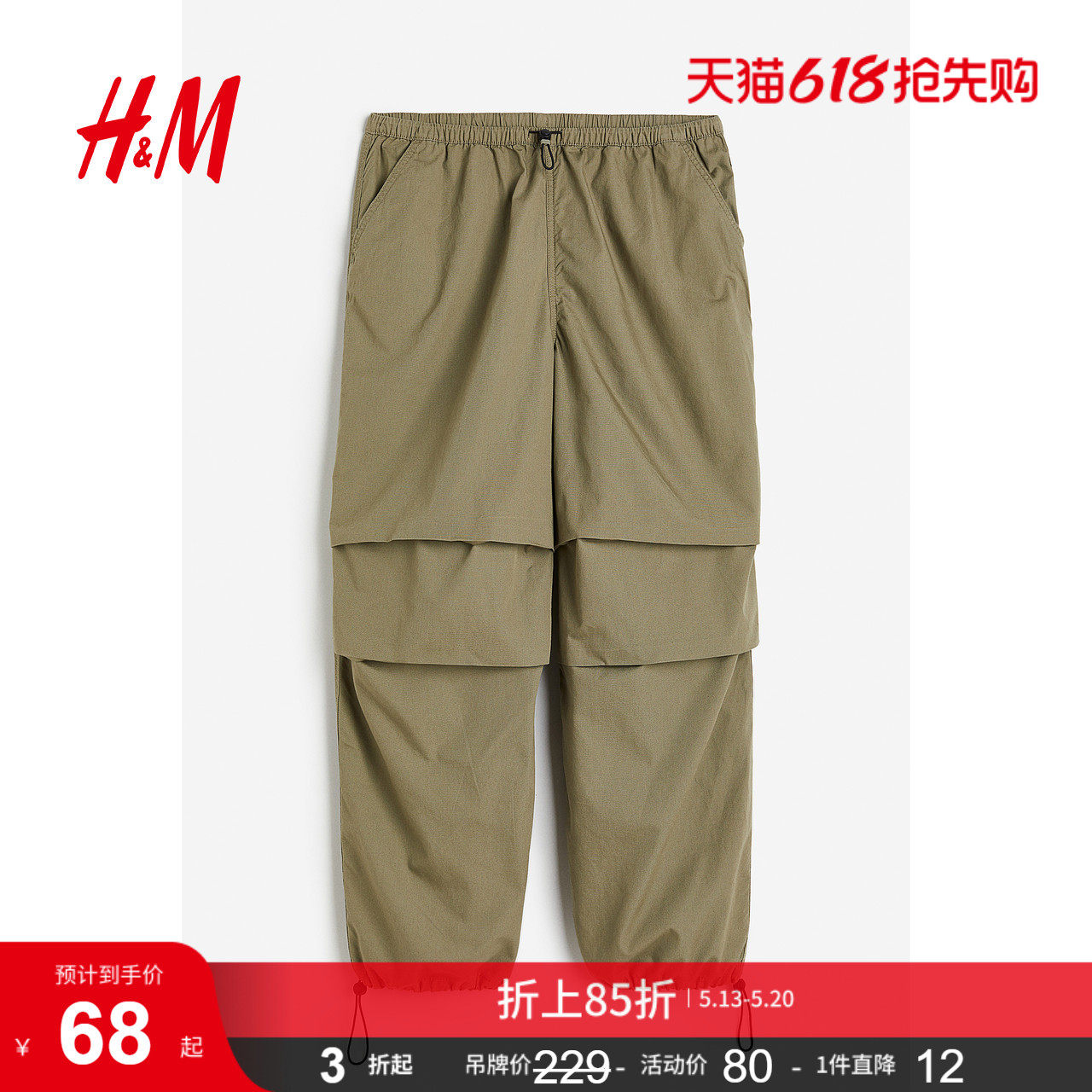 HM女装休闲裤夏季复古休闲工装裤中腰阔腿长裤降落伞裤111296