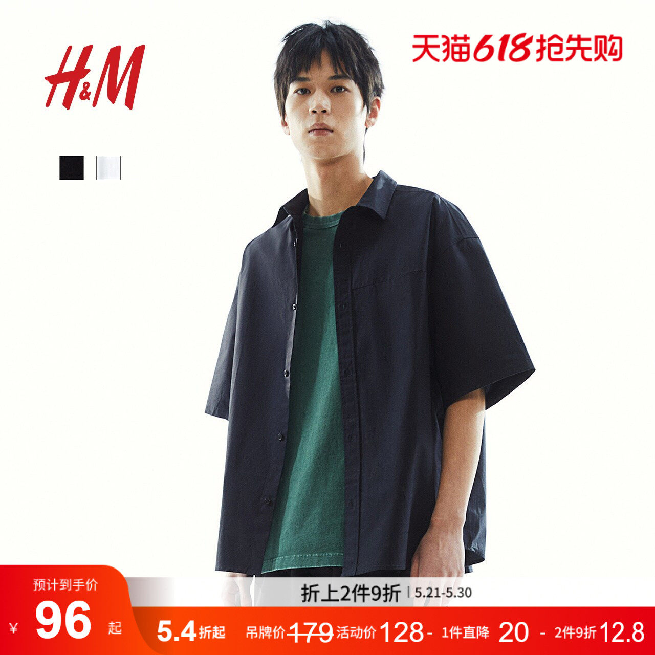 HM男装衬衫夏季标准版型通勤宽松短袖翻折领衬衣1271729