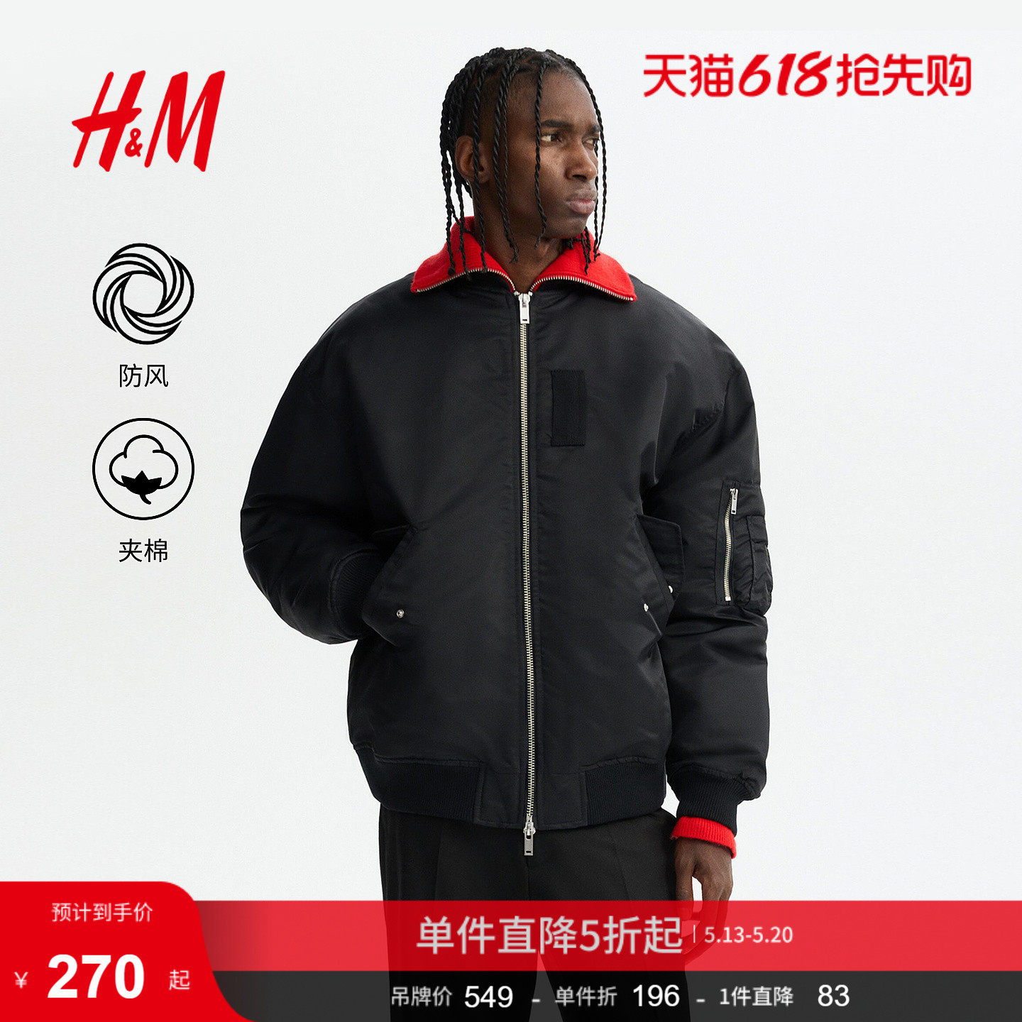 HM男装棉服冬季夹棉宽松保暖飞行员夹克外套棉衣1306085
