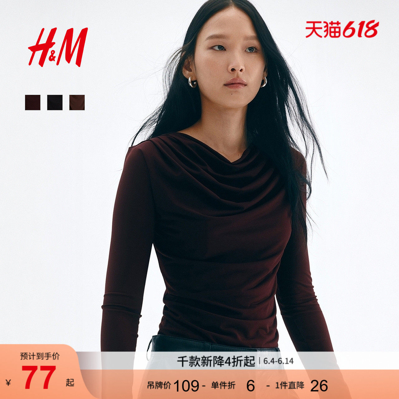 HM女装T恤夏季法式气质时尚休闲荡领红色上衣1301327
