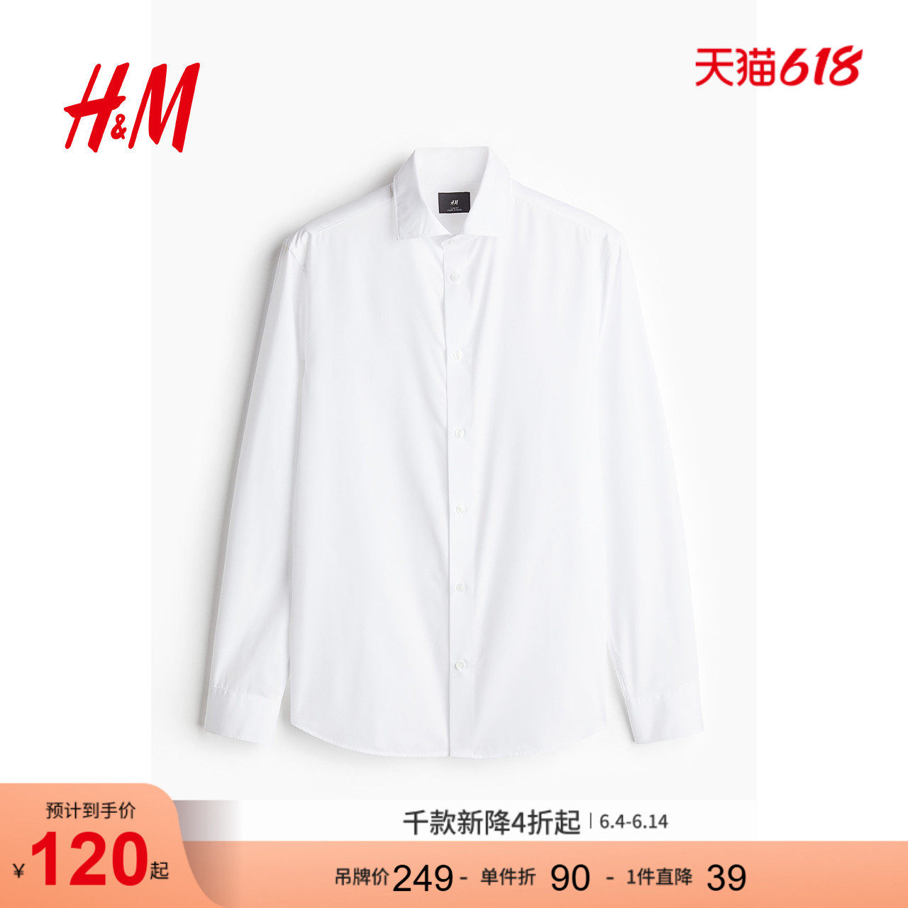 HM男士衬衫夏季通勤合身版型基础款易熨烫长袖衬衣1254614