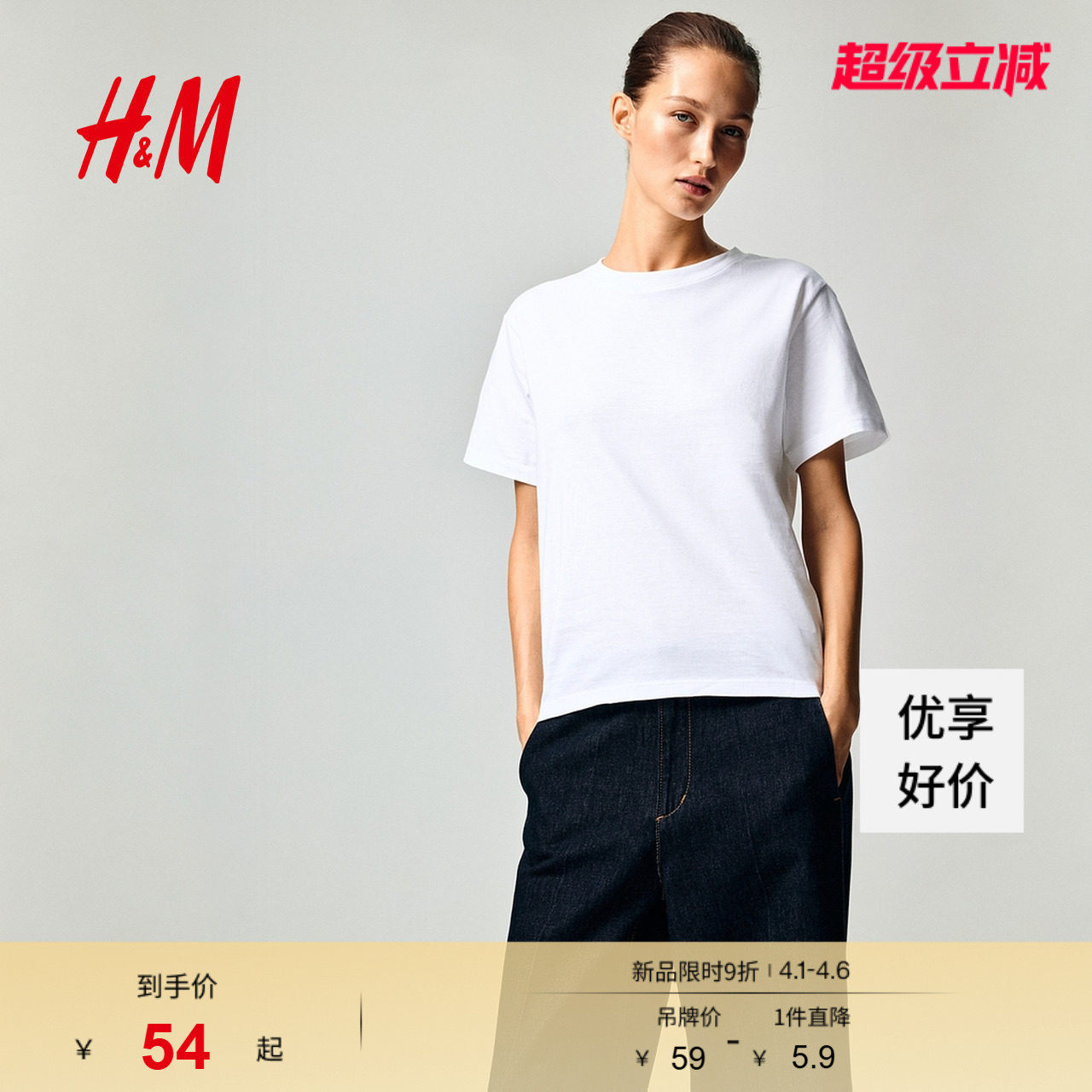 HM女装T恤春季简约纯棉休闲圆领短袖上衣打底内搭0963662