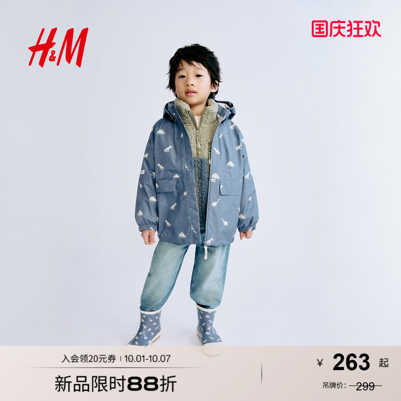 商场同款
