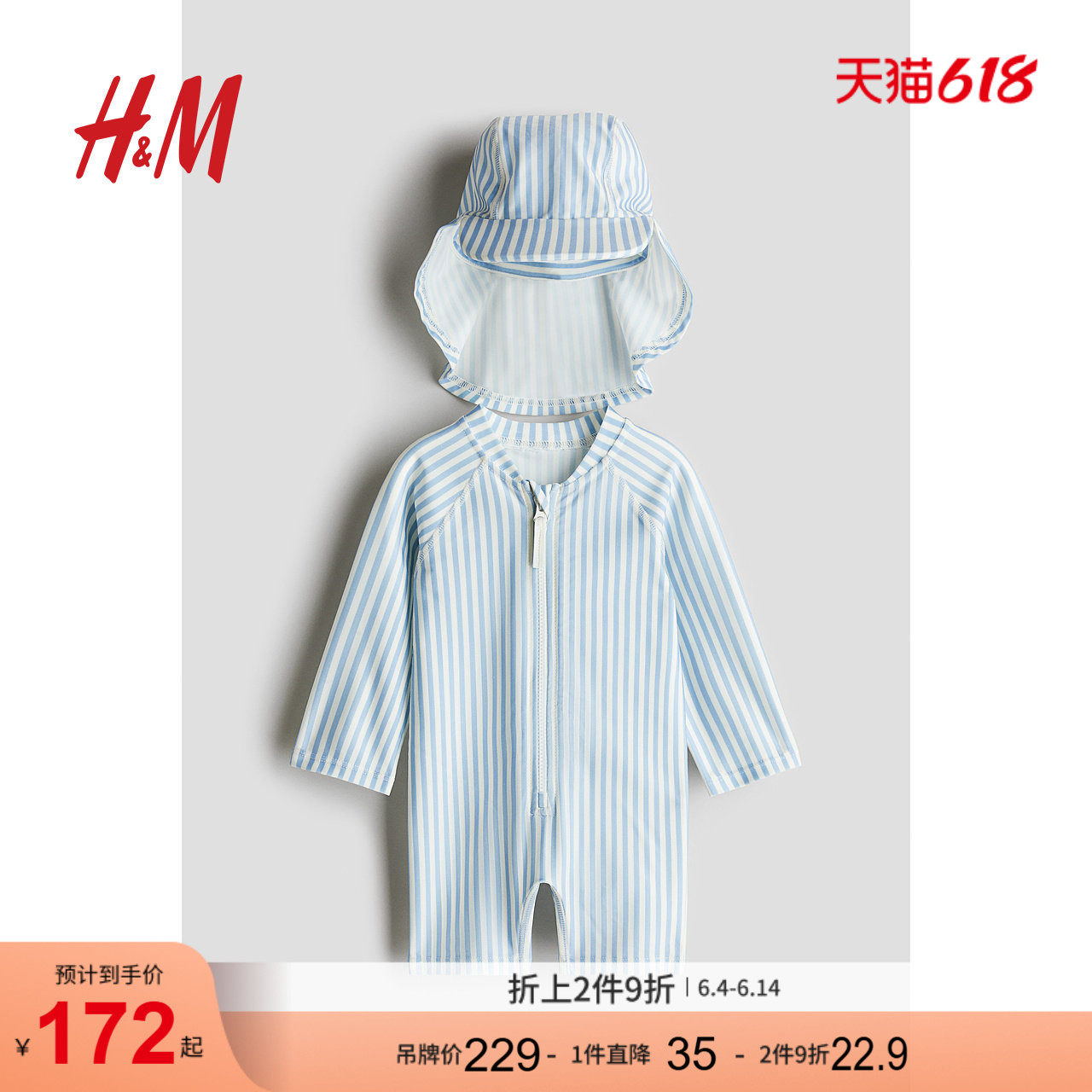 HM童装女婴套装夏季UPF 50 条纹帽子连身衣插肩袖套装1119318