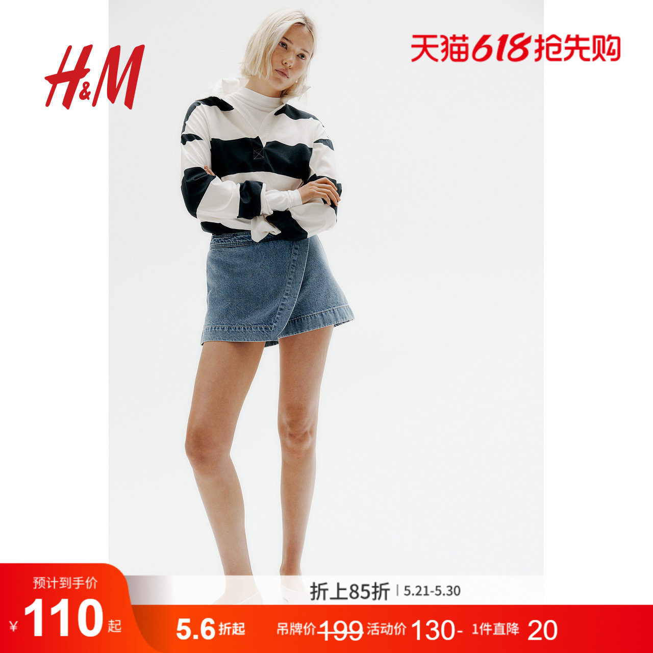 HM女士牛仔裙裤夏季围裹式牛仔短裙裤1277603