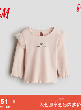 HM童装婴儿女婴T恤冬季罗纹针织汗布长袖上衣1301170