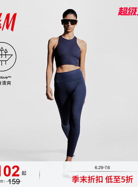 【H&M MOVE DryMove™】运动服女士背心夏季新瑜伽文胸1143646
