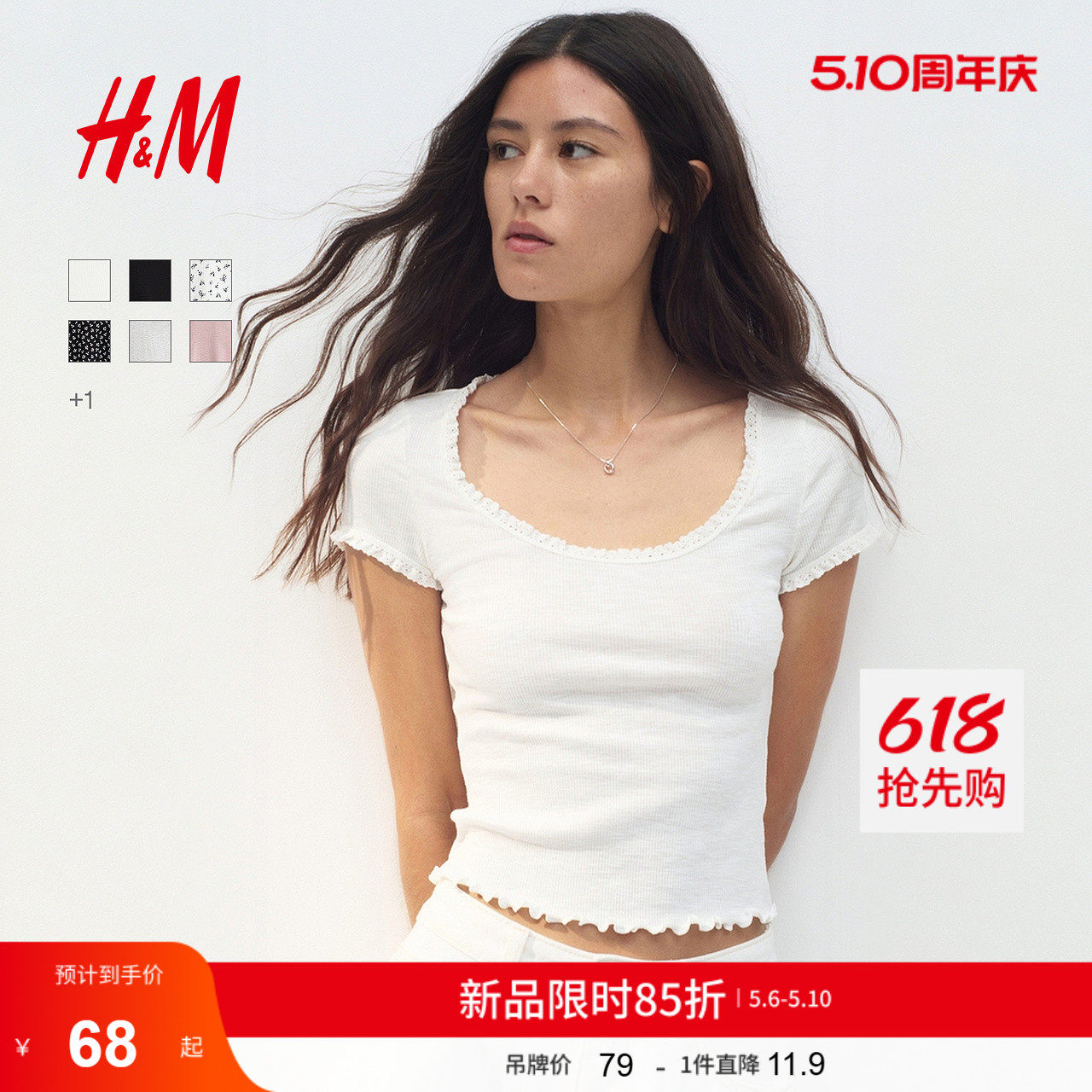 HM女装T恤夏季户外出游感穿搭法式气质蕾丝饰边短袖上衣12964