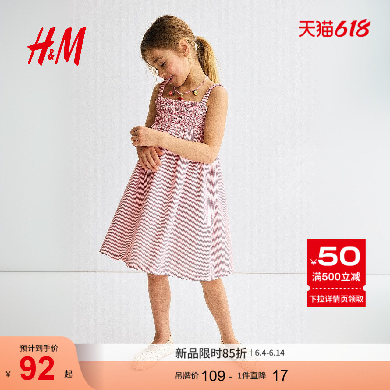 HM2026夏季新款童装儿童女童缩褶吊带连衣裙1324907