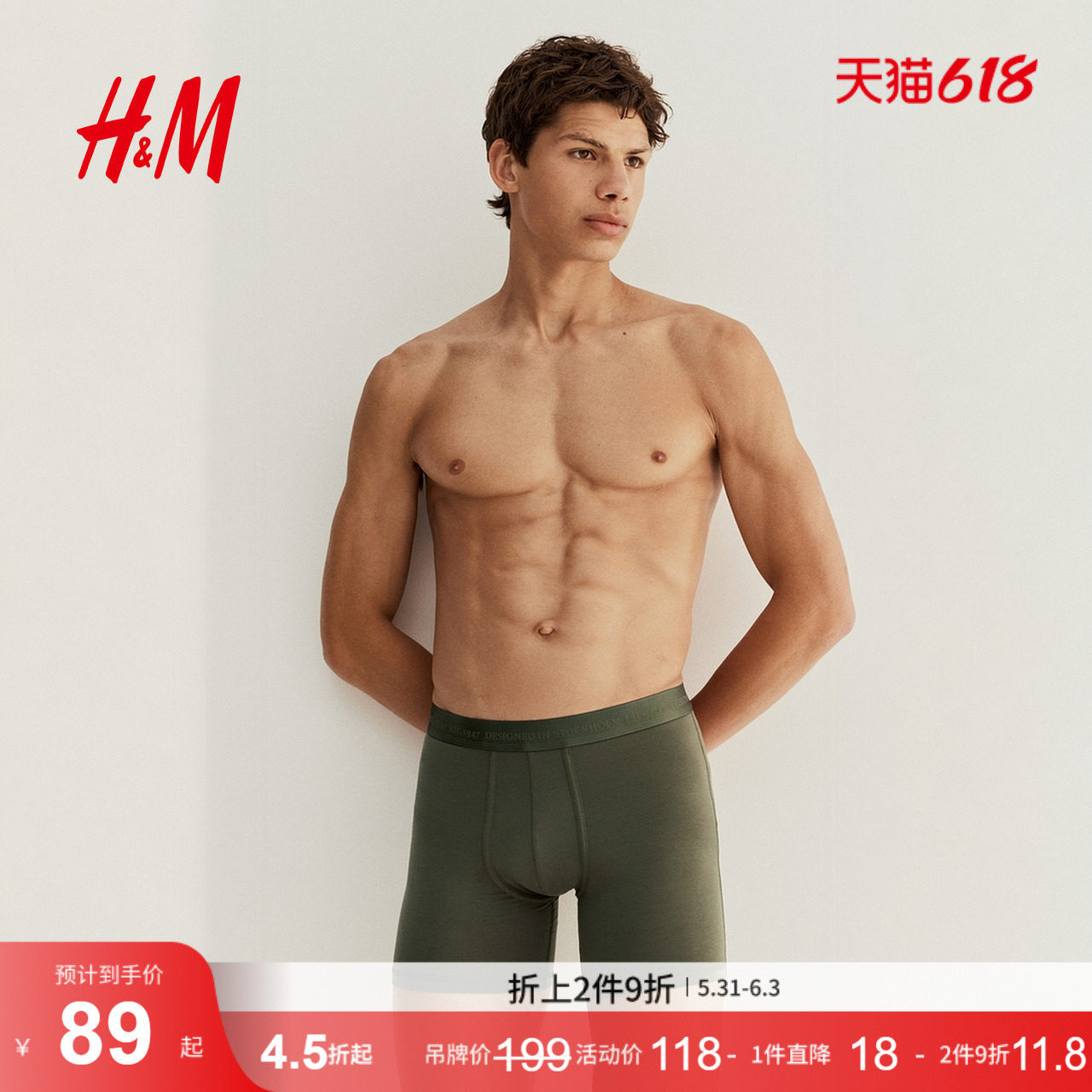 HM夏季男装2件装Lycra®男士平角中长内裤1270280