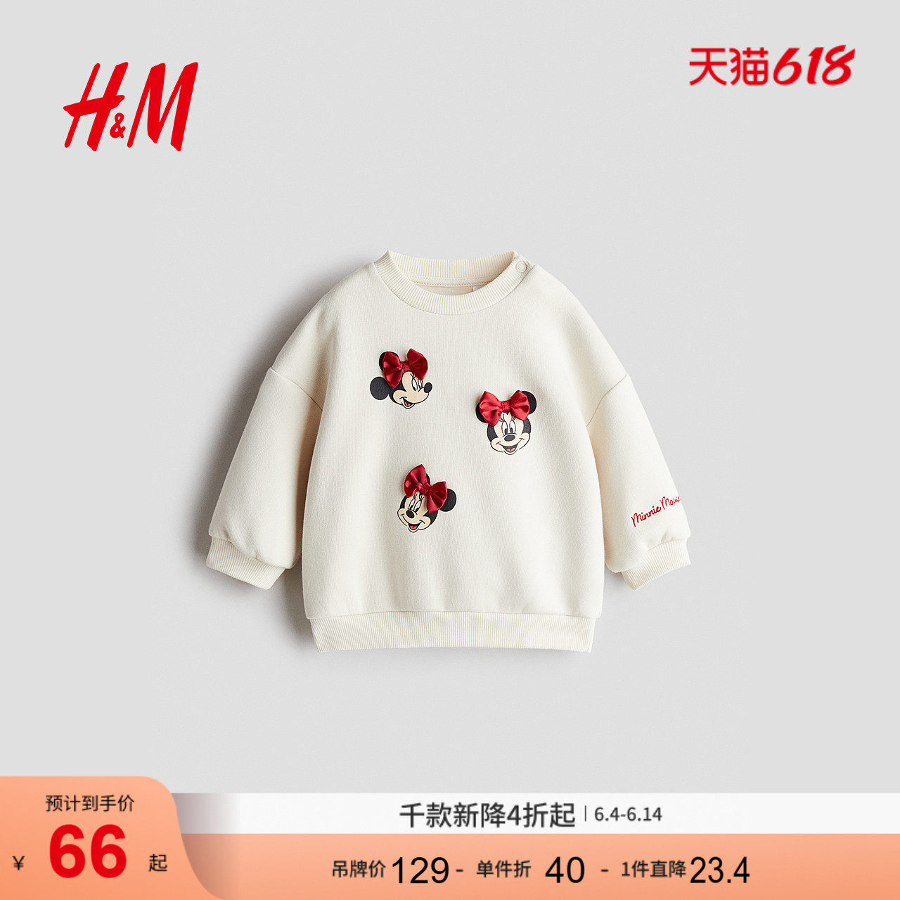 【迪士尼系列】HM童装女婴卫衣米妮加绒套衫1293902