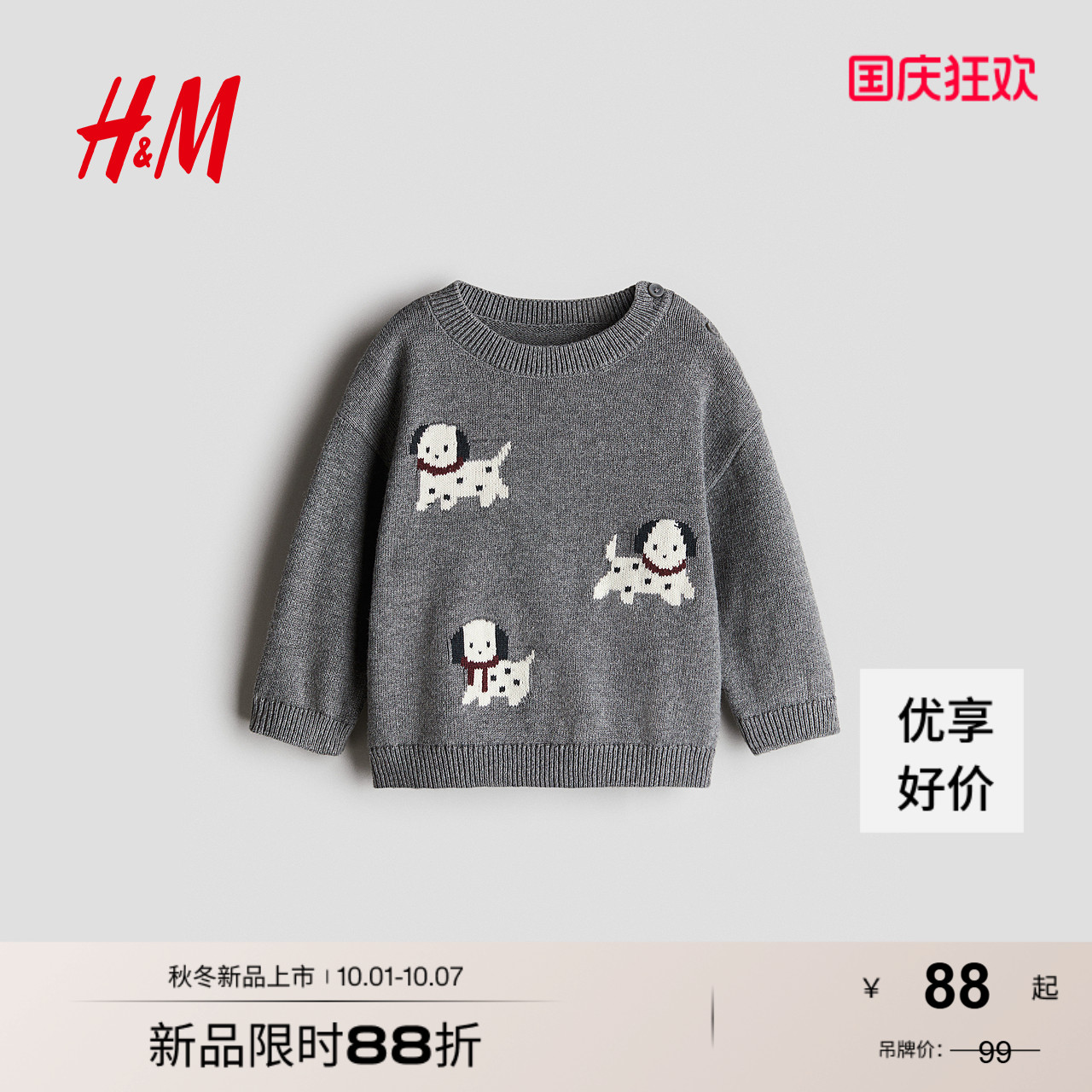 商场同款