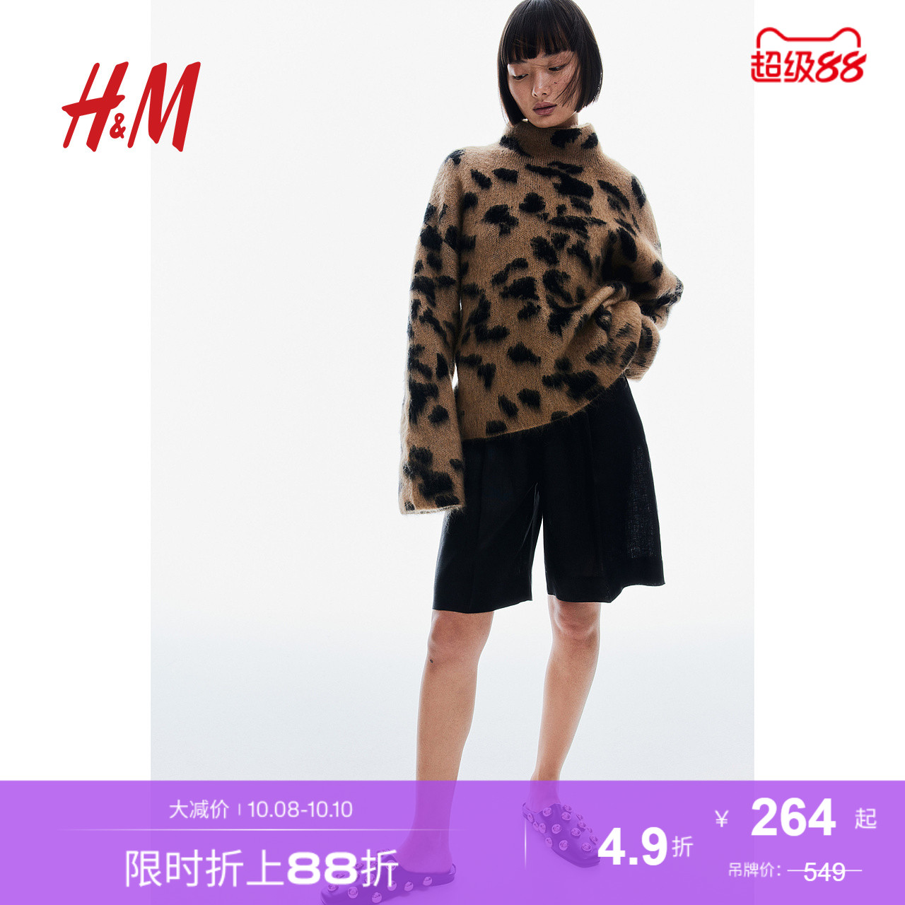 商场同款