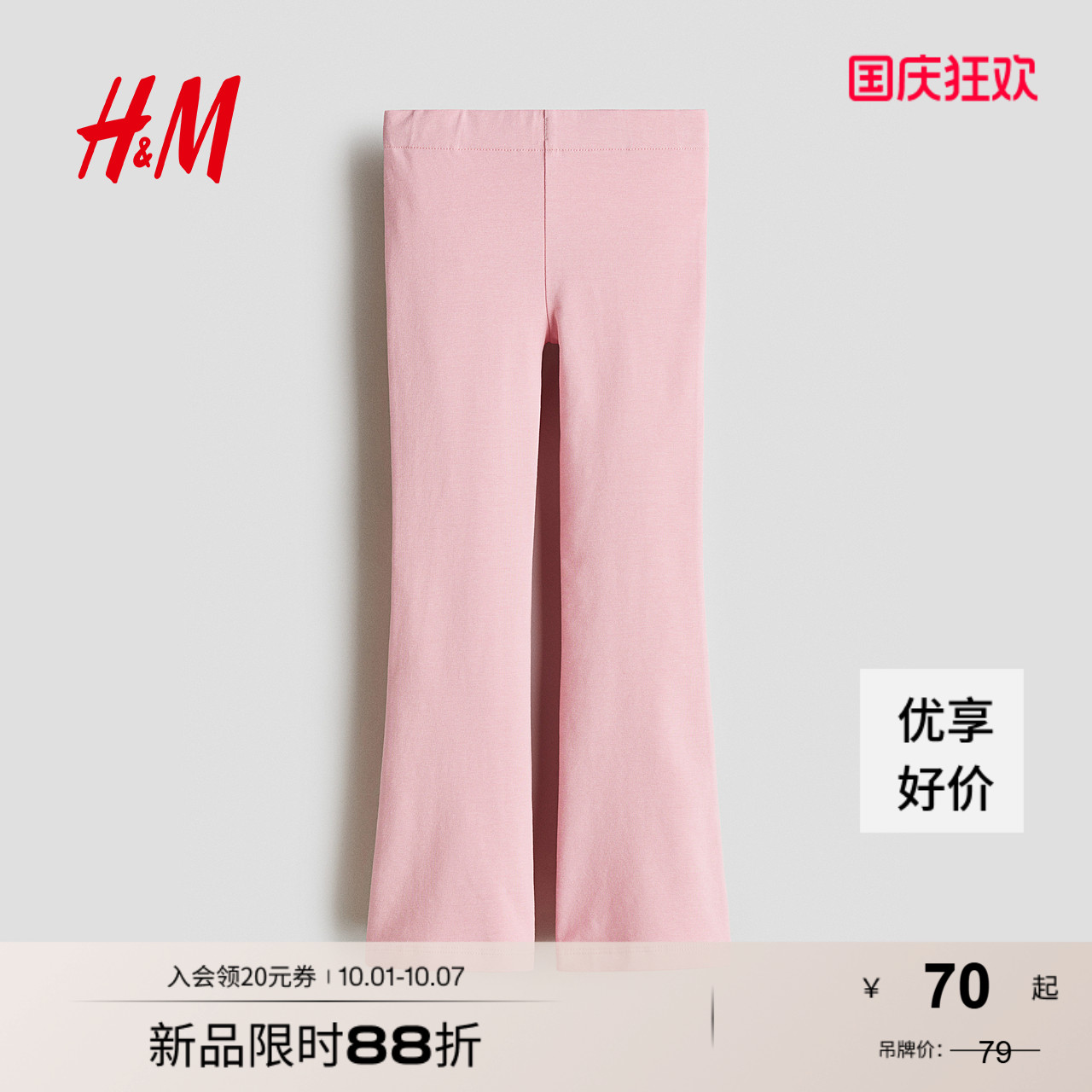 商场同款