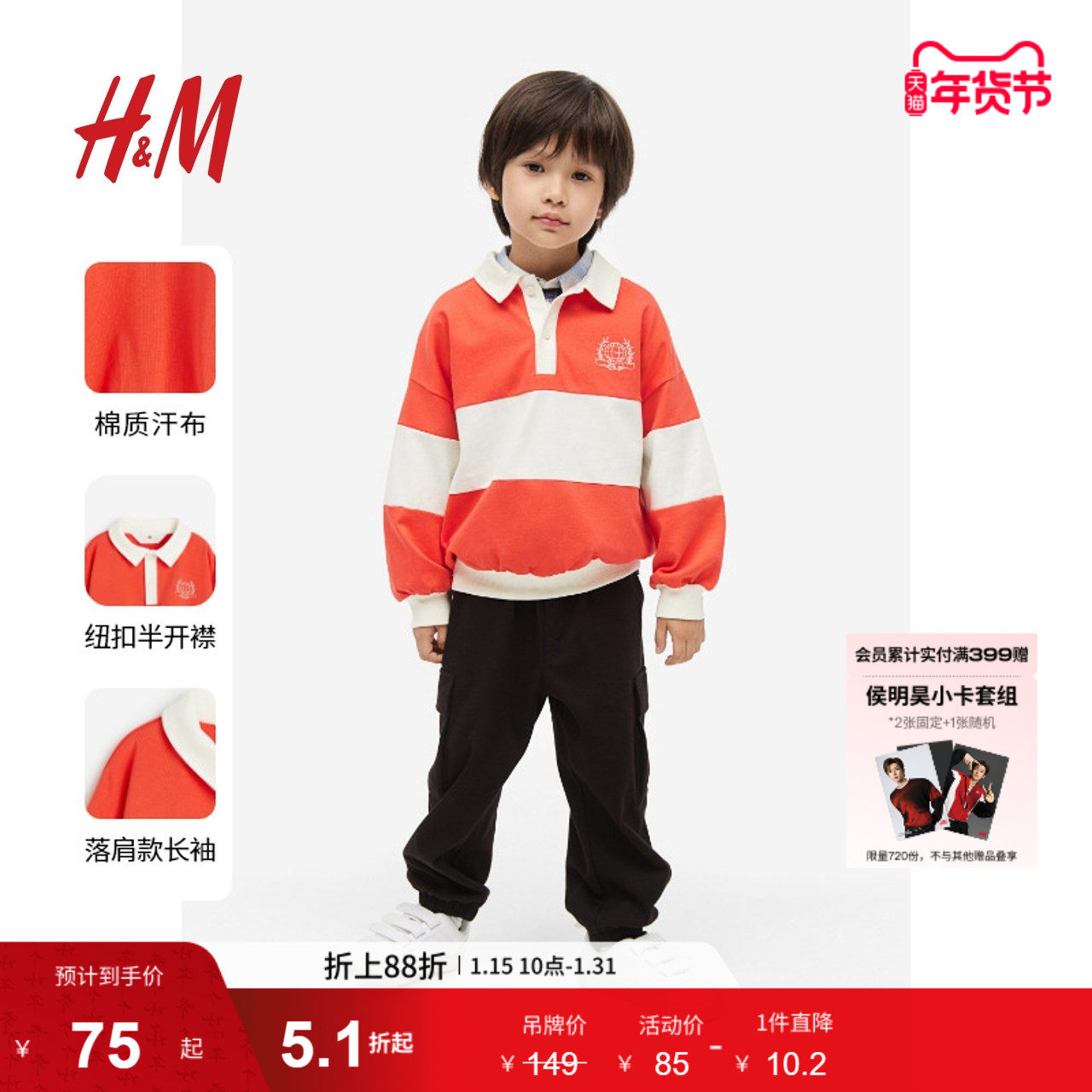 HM童装儿童男童女童Polo衫冬学院风红色拼色棉质内搭长袖1192847,童装/婴儿装/亲子装,儿童POLO衫,淘宝优惠券,粉丝福利购,淘宝优惠卷