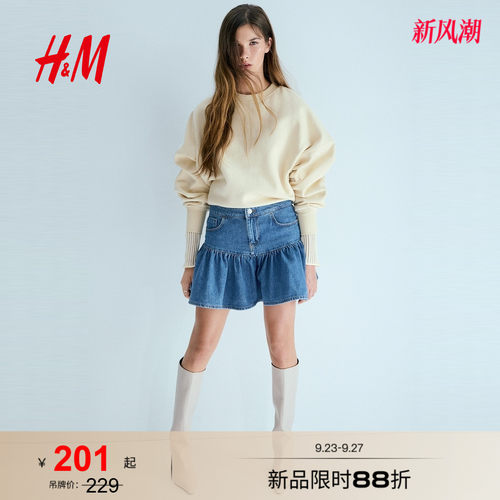 商场同款