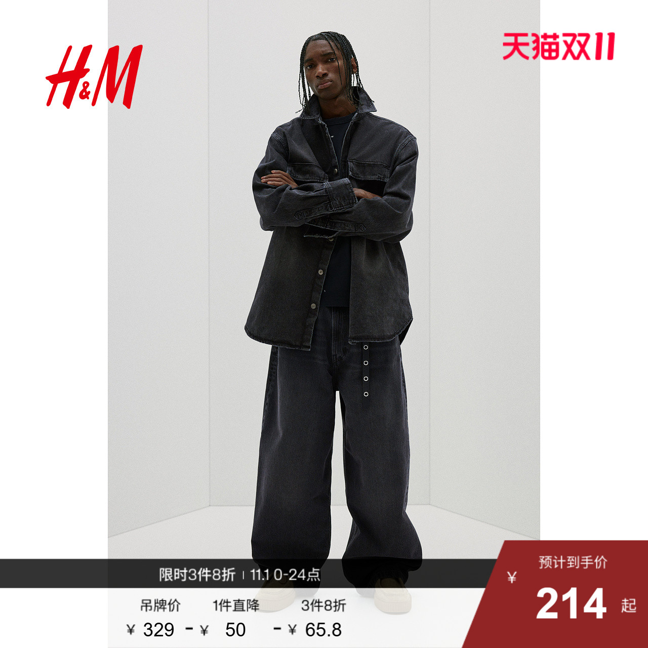 HM2025年秋季新款男装大廓形牛仔衬衫1265304