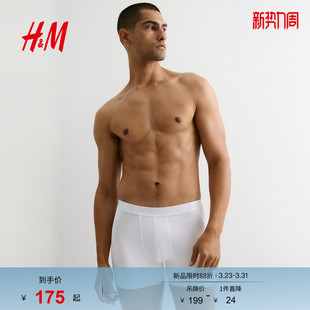 5件装 舒适透气居家休闲中腰短裤 1070271 平角内裤 HM男士