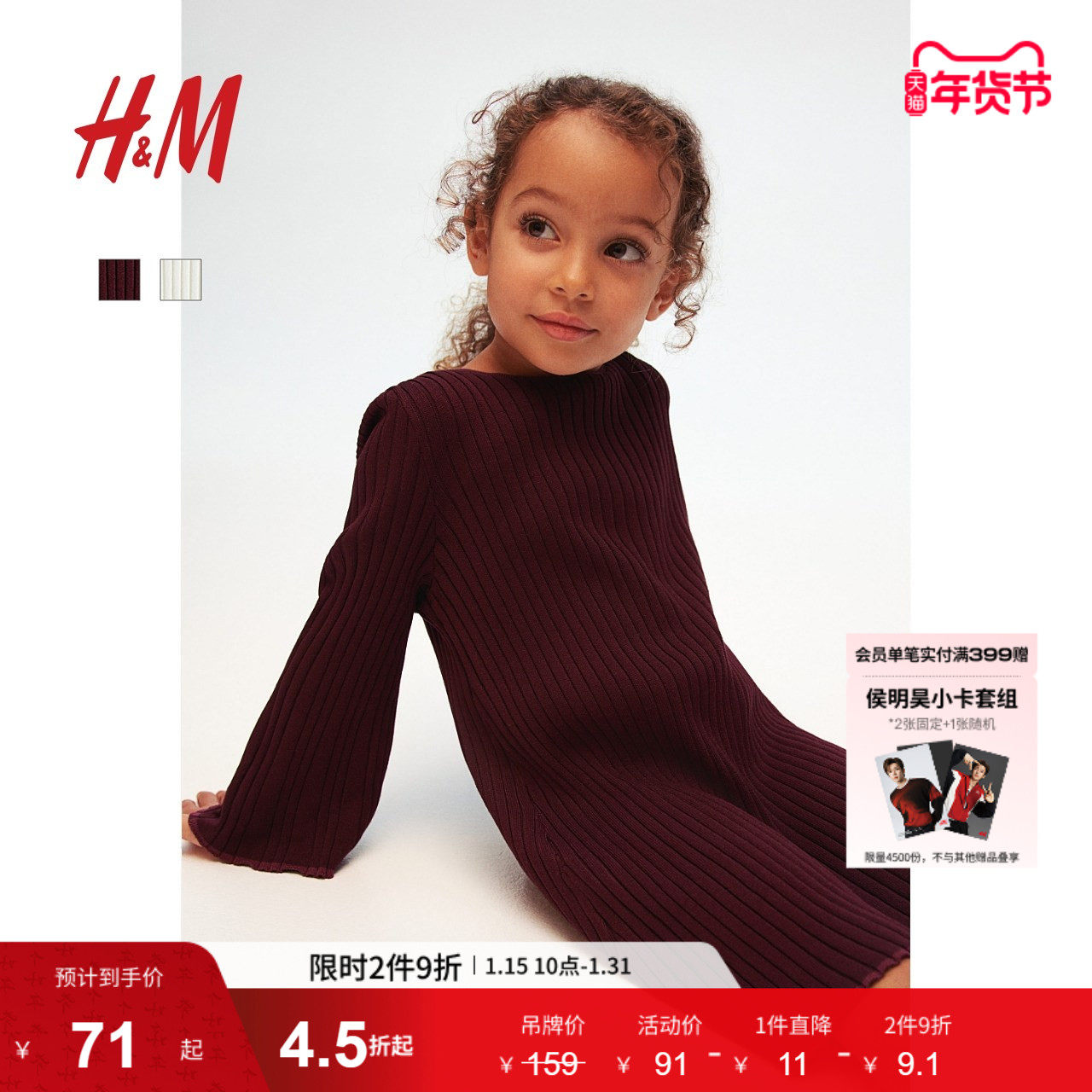 HM童装儿童女童红色连衣裙冬季新中式风圆领针织公主裙1248071,童装/婴儿装/亲子装,连衣裙,淘宝优惠券,粉丝福利购,淘宝优惠卷