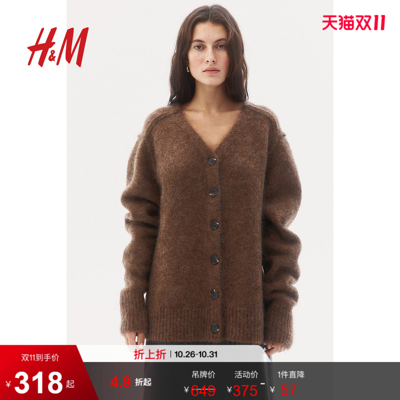 HM女装毛针织衫马海毛长袖柔软针织羊毛开衫1255467
