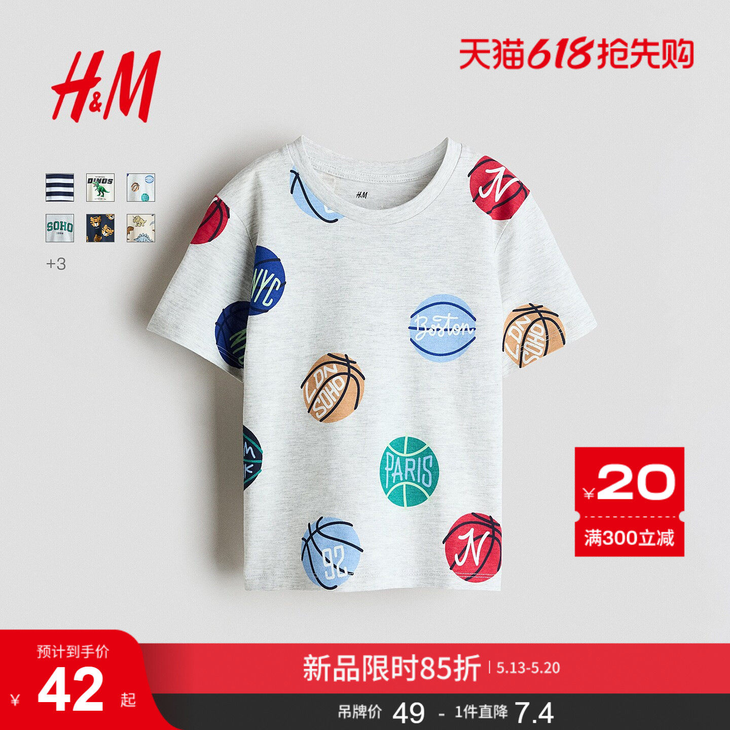 HM童装儿童男童T恤2026夏季新款洋气圆领条纹印花棉质短袖13
