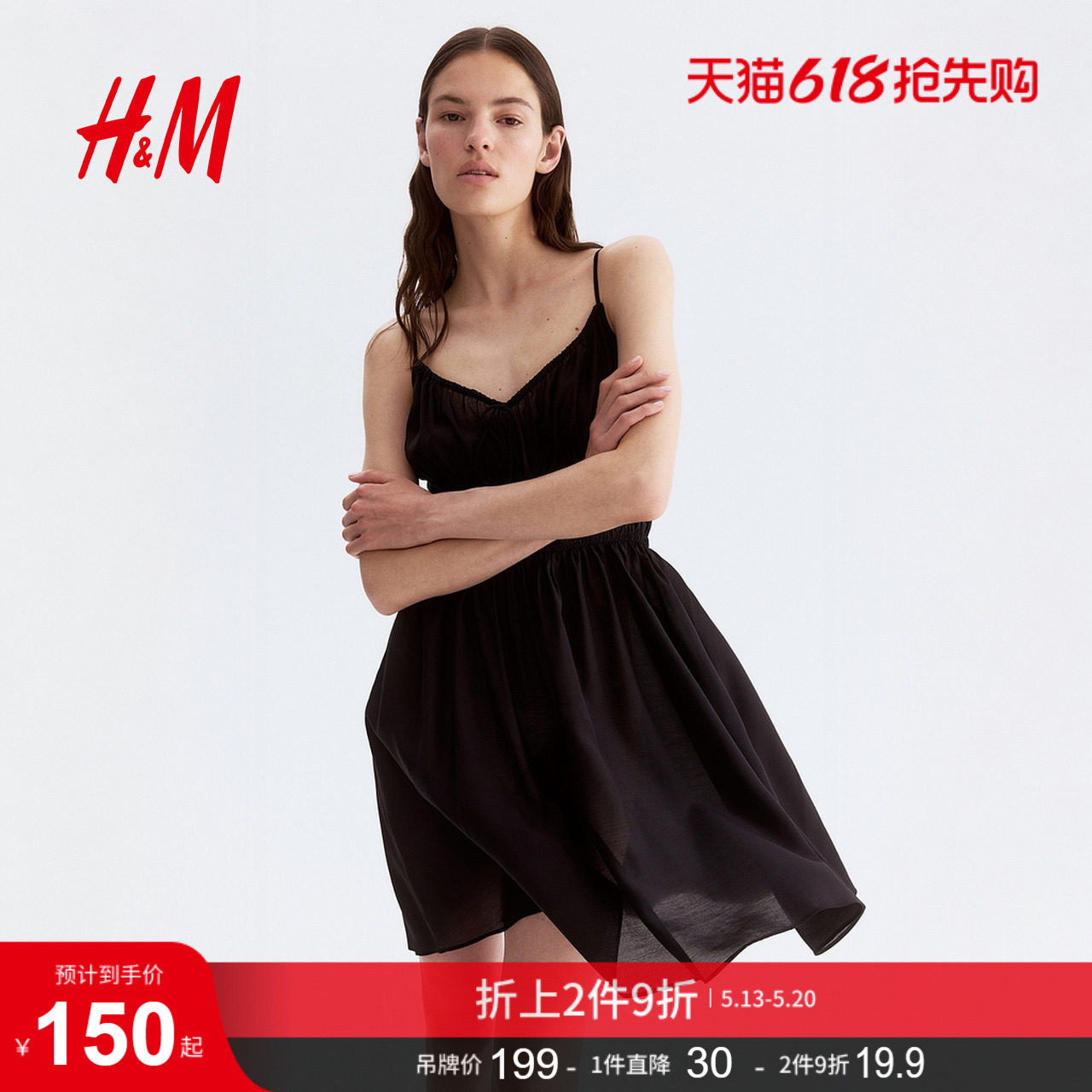 HM女装连衣裙夏季细吊带连衣裙法式气质宽松缩褶收腰裙子12897
