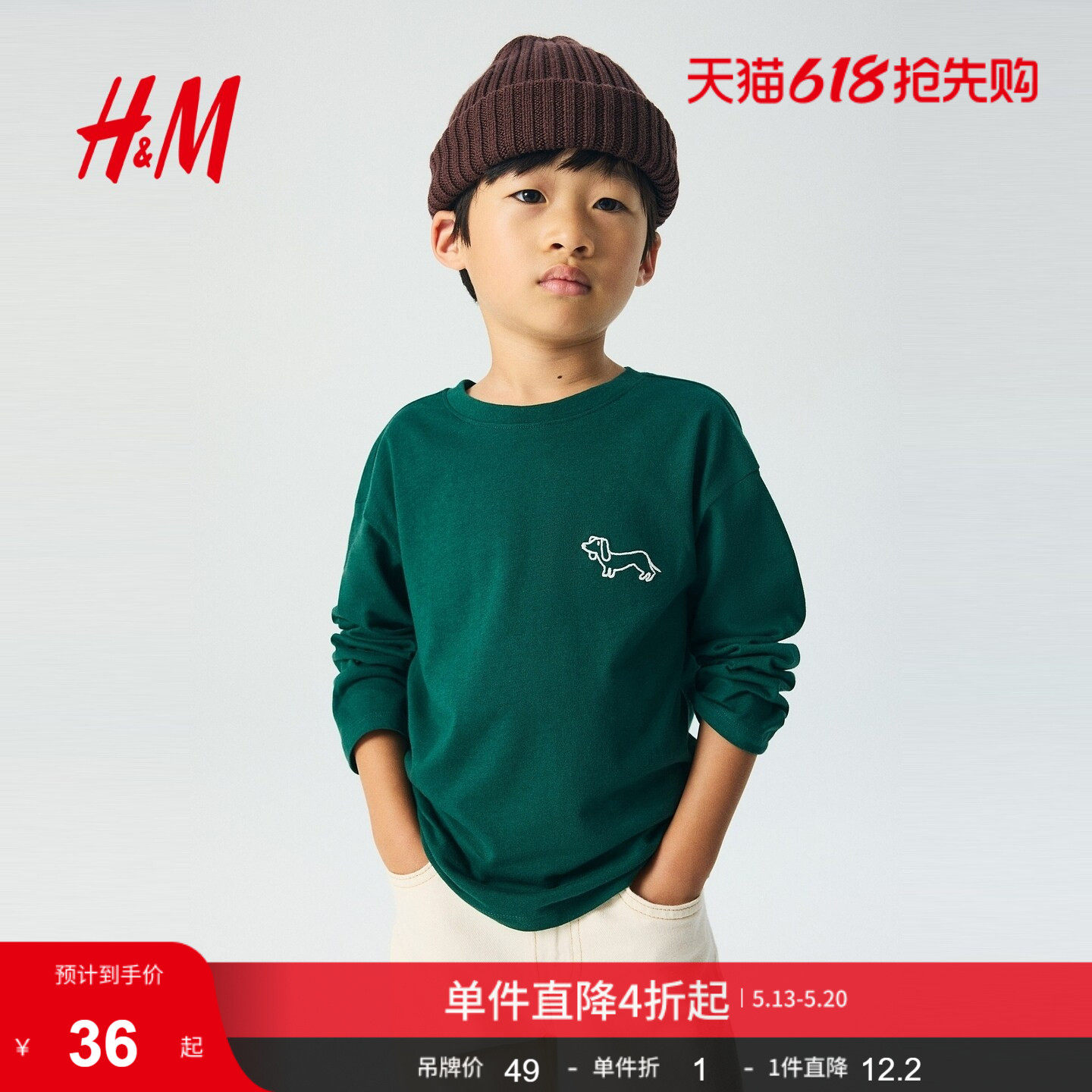 HM童装儿童男童T恤夏季可爱印花柔软舒适圆领长袖上衣1304057