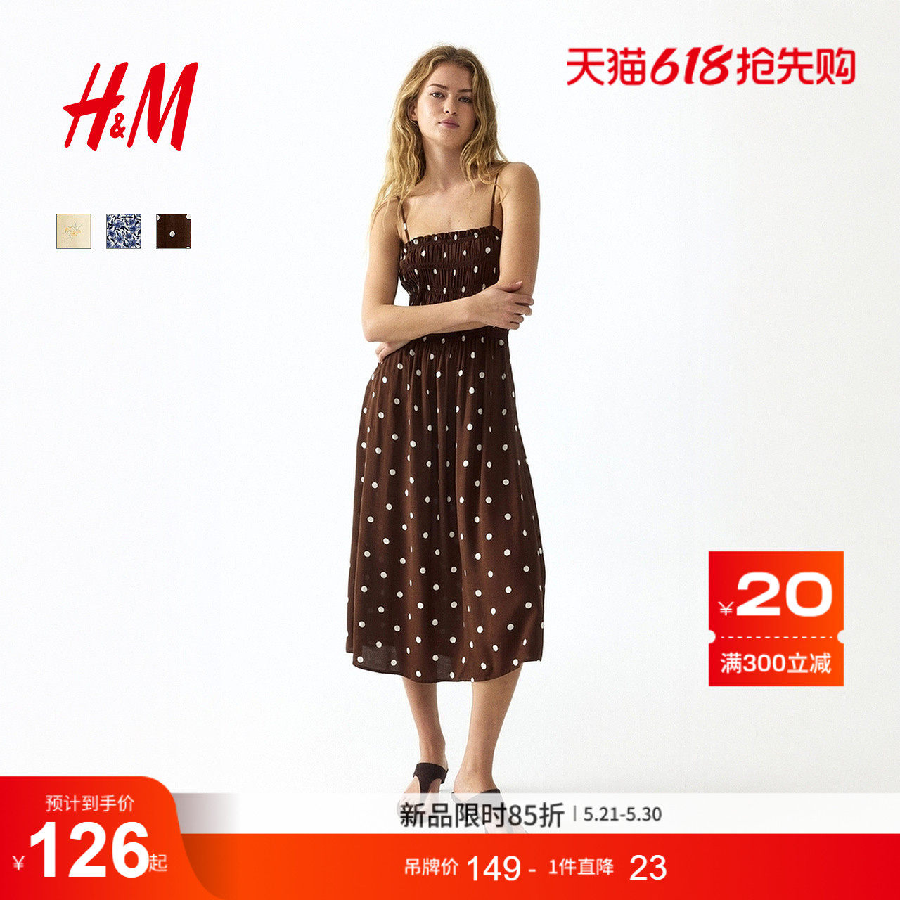 HM女装连衣裙2026夏季新款海岛风碎花吊带出游休闲连身裙1325468