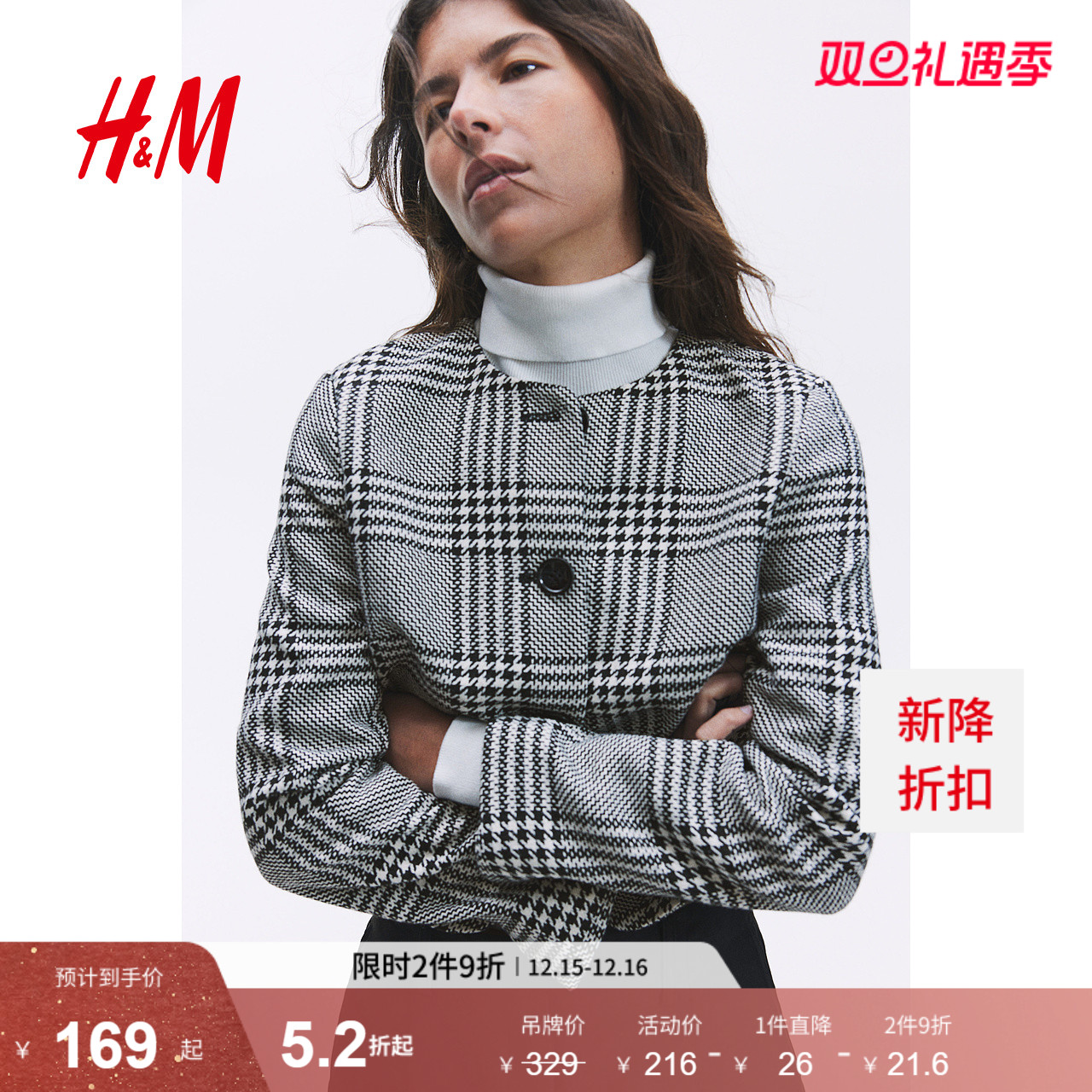 HM女装短外套2025秋季新款长袖圆领单排扣设计感廓形外套1277879 - 封面