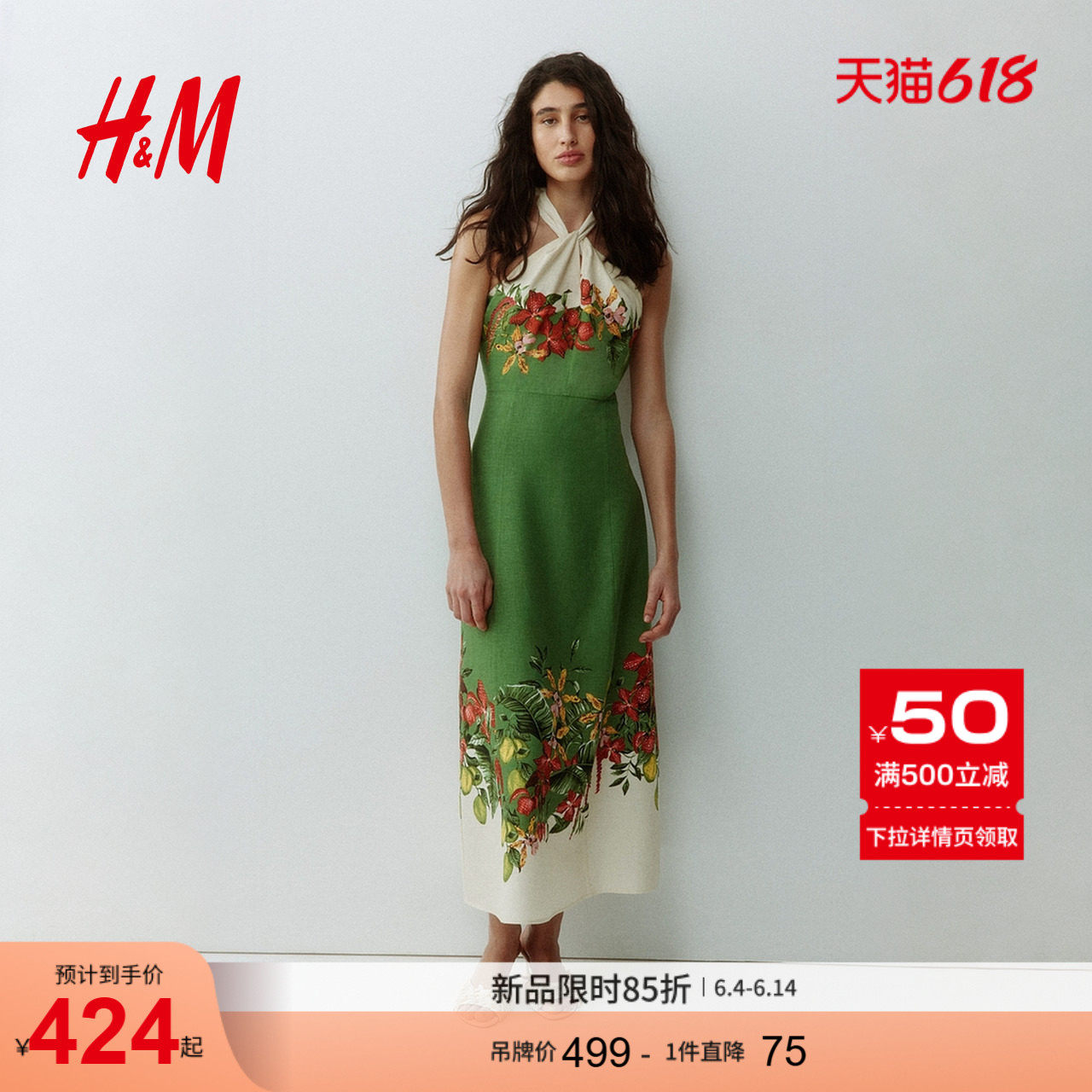 HM女装连衣裙2026夏季新款诗意田园风亚麻混纺挂脖连衣裙1329753