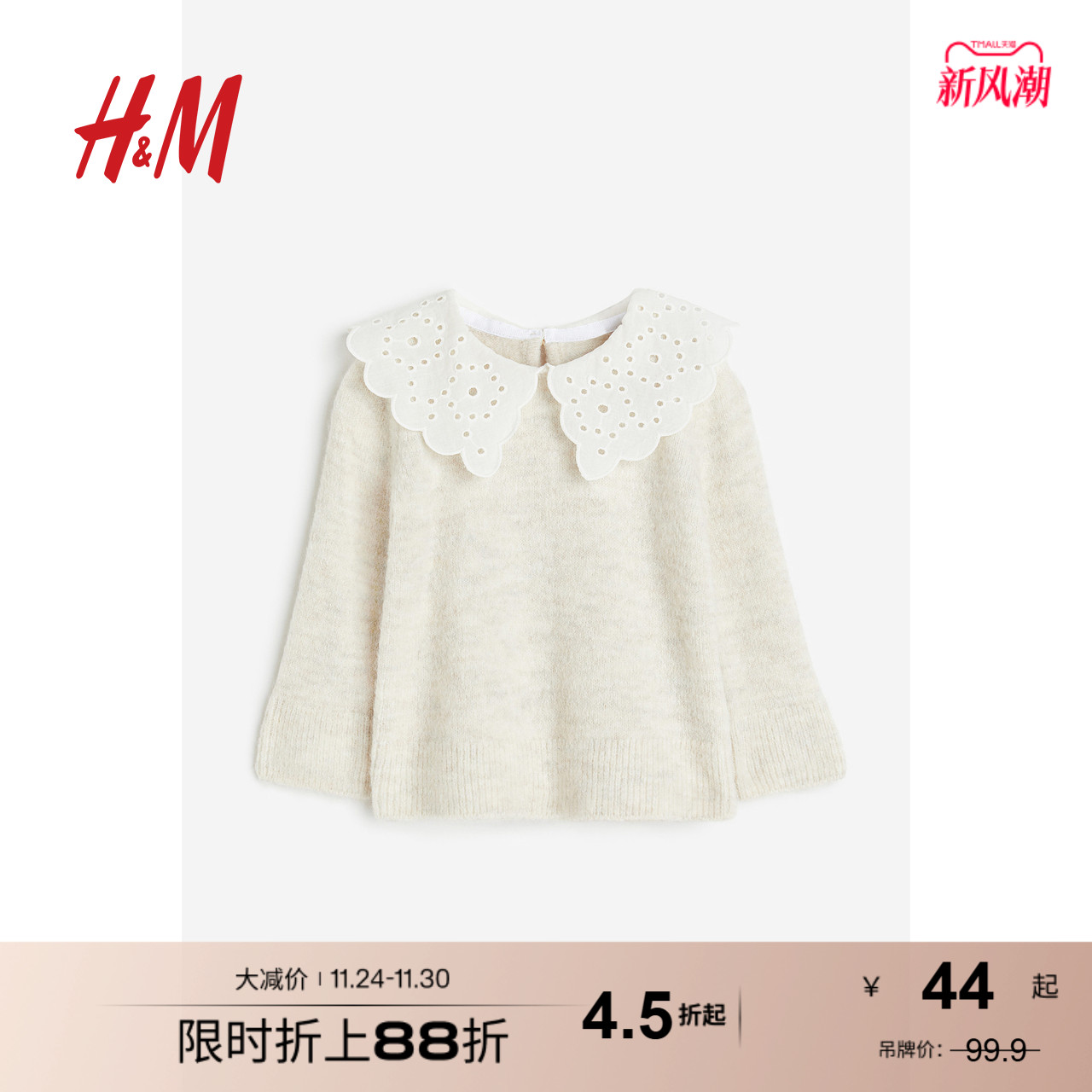 hm童装女婴上衣2023秋季可爱