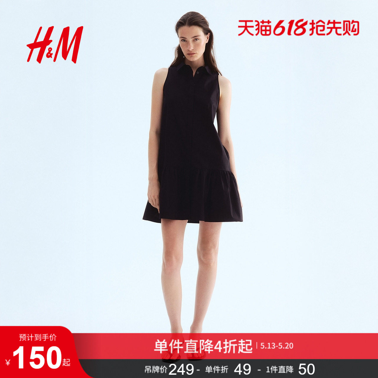 HM女装连衣裙夏季无袖衬衫美萌千金风收腰显瘦时尚连衣裙12823