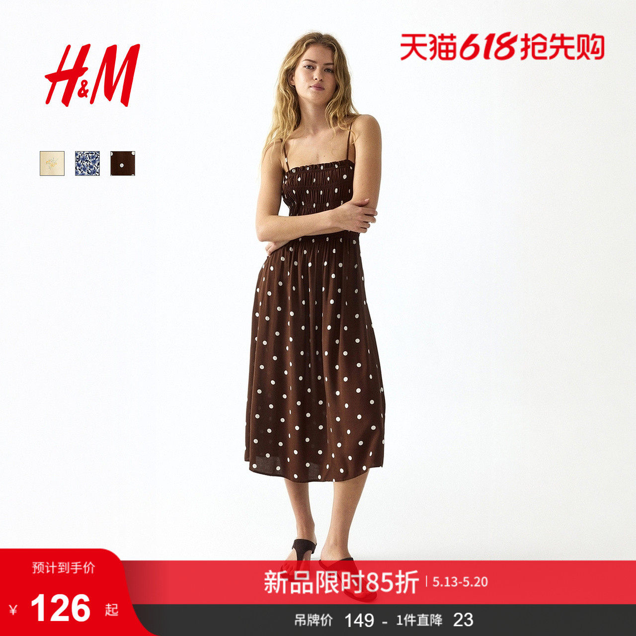 HM女装连衣裙2026夏季新款海岛风碎花吊带出游休闲连身裙132