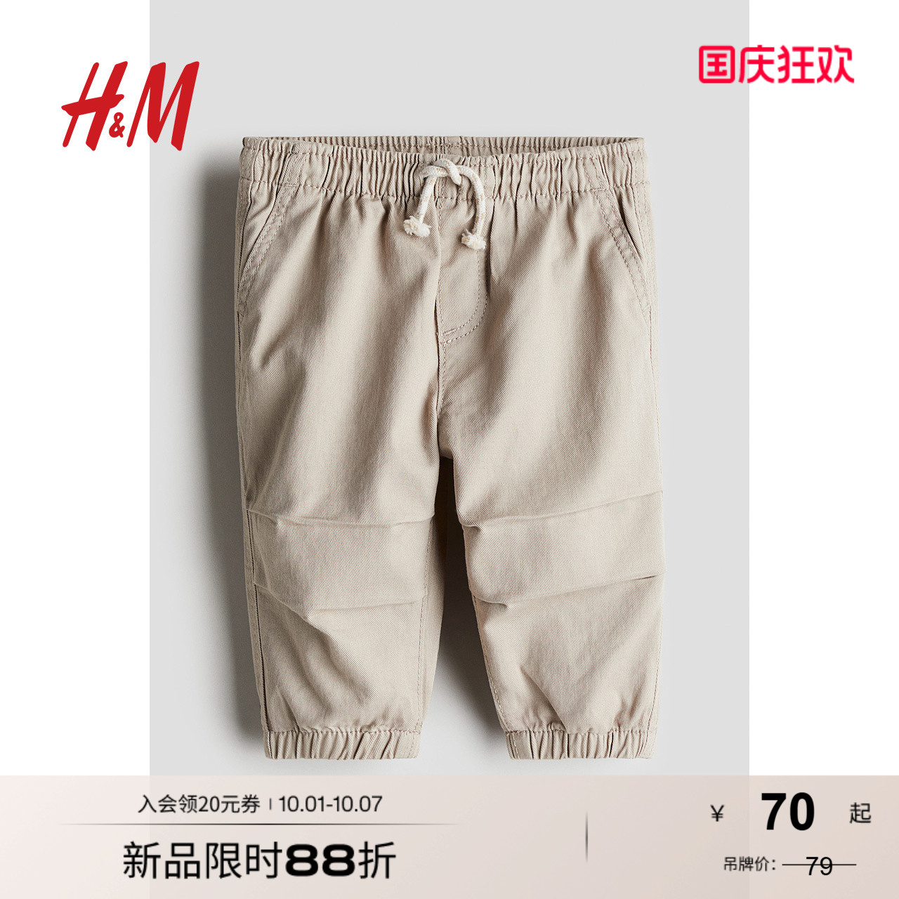 商场同款