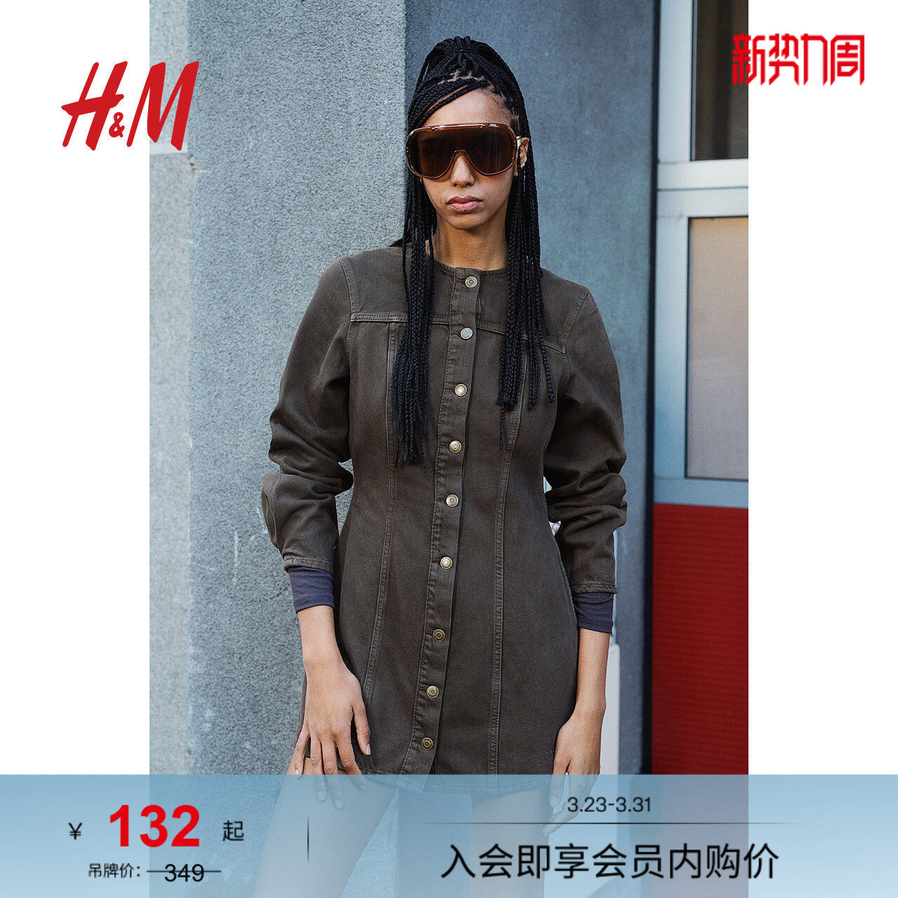 HM女装春季圆领棉质修身牛仔连衣裙1267662