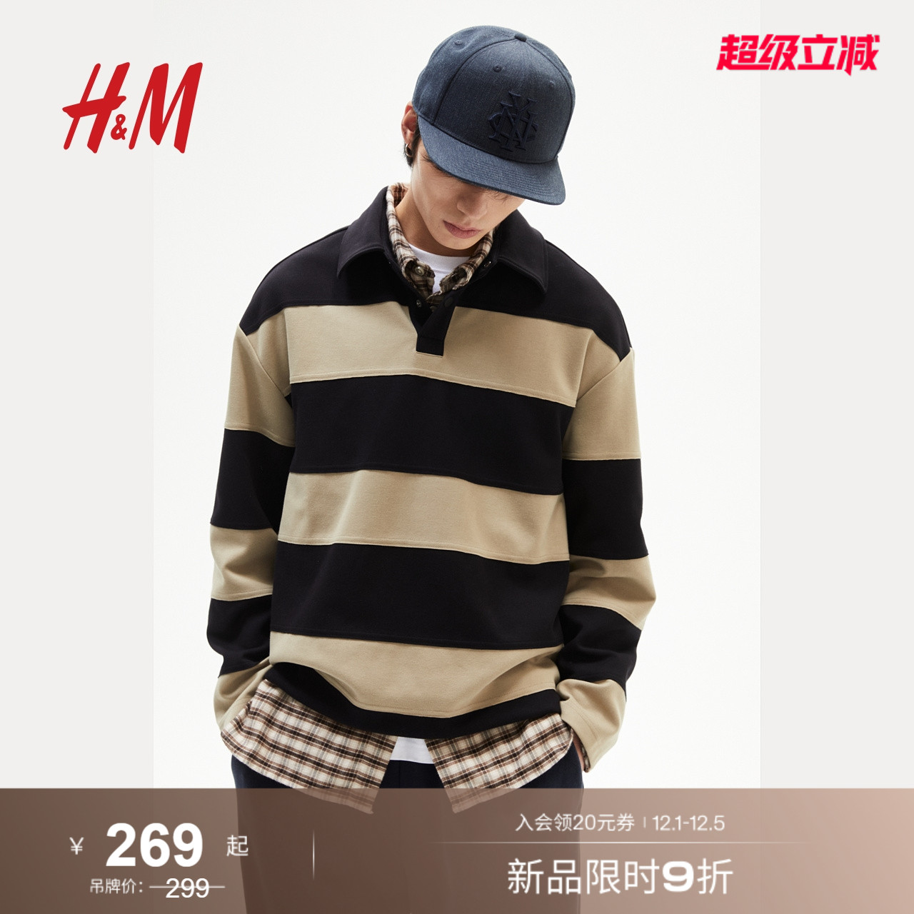 HM男装Polo衫2025秋季新款美式按扣式宽松版型长袖上衣1281081