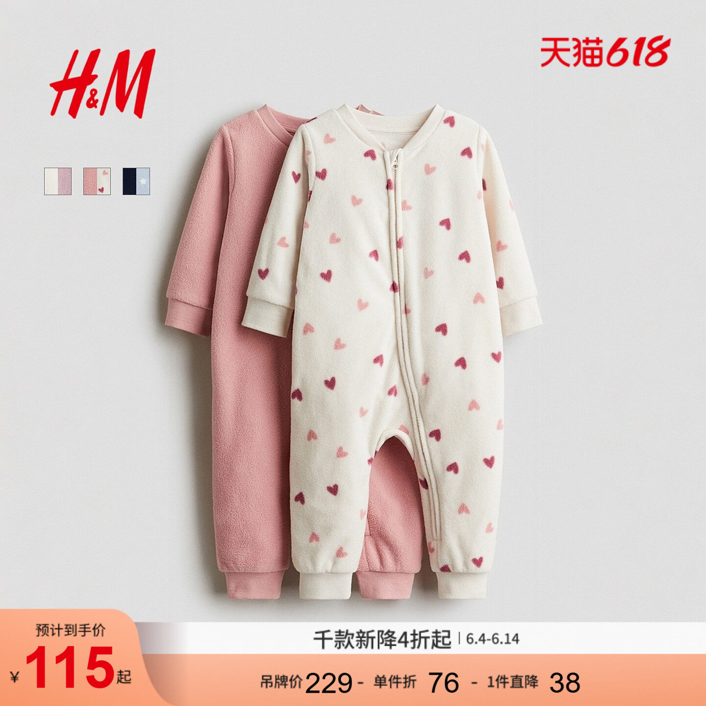 HM童装男婴女婴家居服2件装夏季拉链长袖家居服连体睡衣1177804