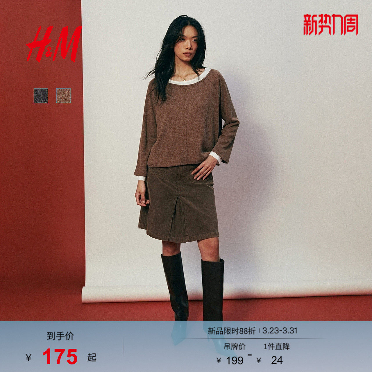 HM女装毛针织衫春季row系针织衫层叠上衣潮流打底衫131262