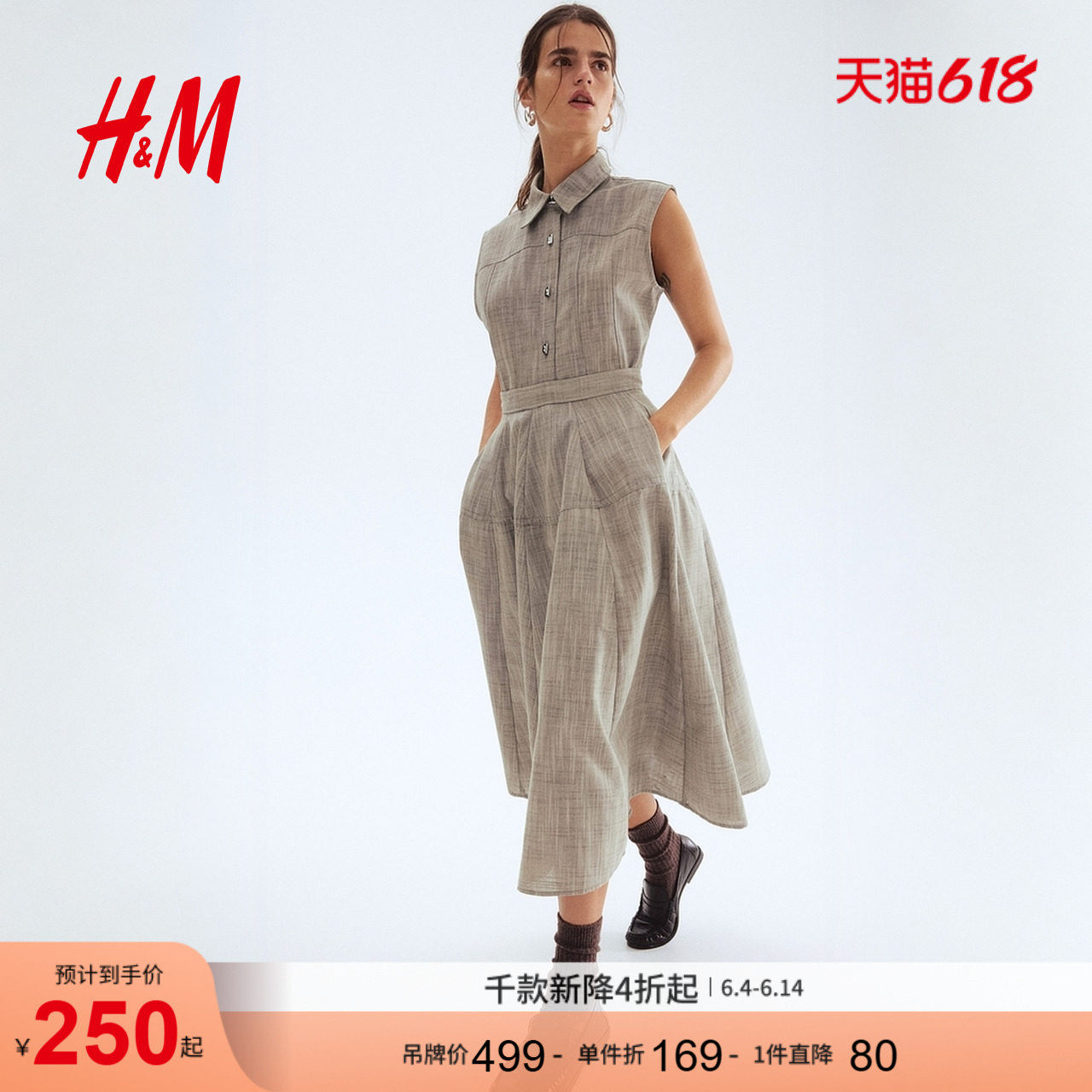 HM女装半身裙夏季编制高腰及膝圆形裙摆A字裙1299462