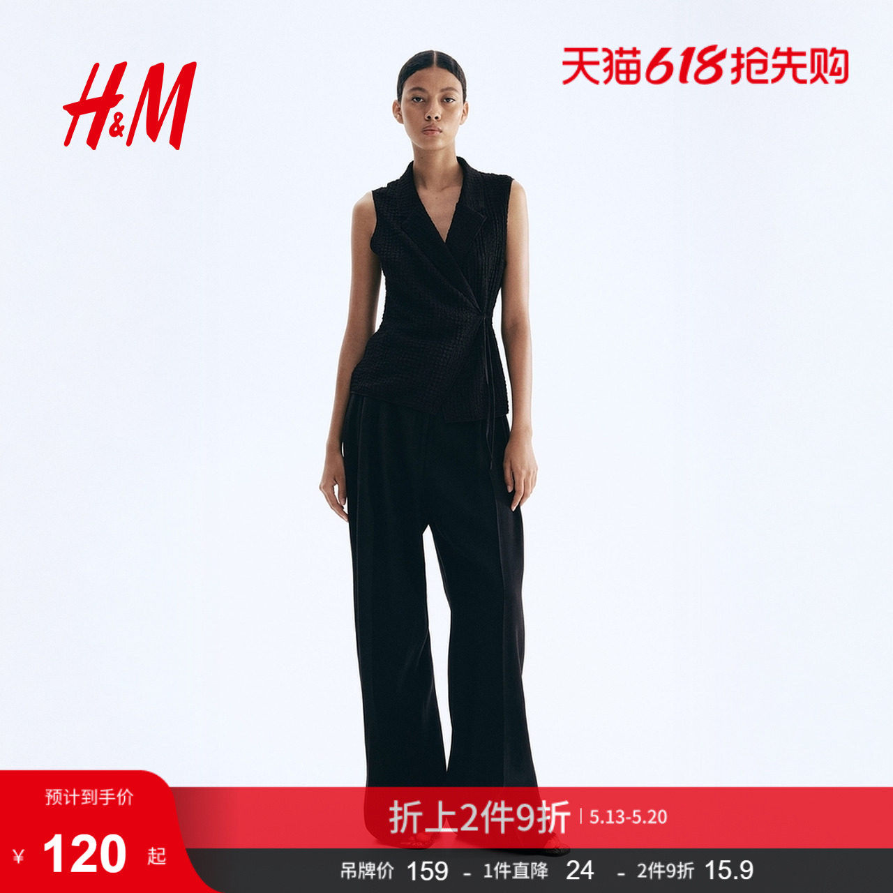 HM女装夏季纹理感汗布马甲1293215