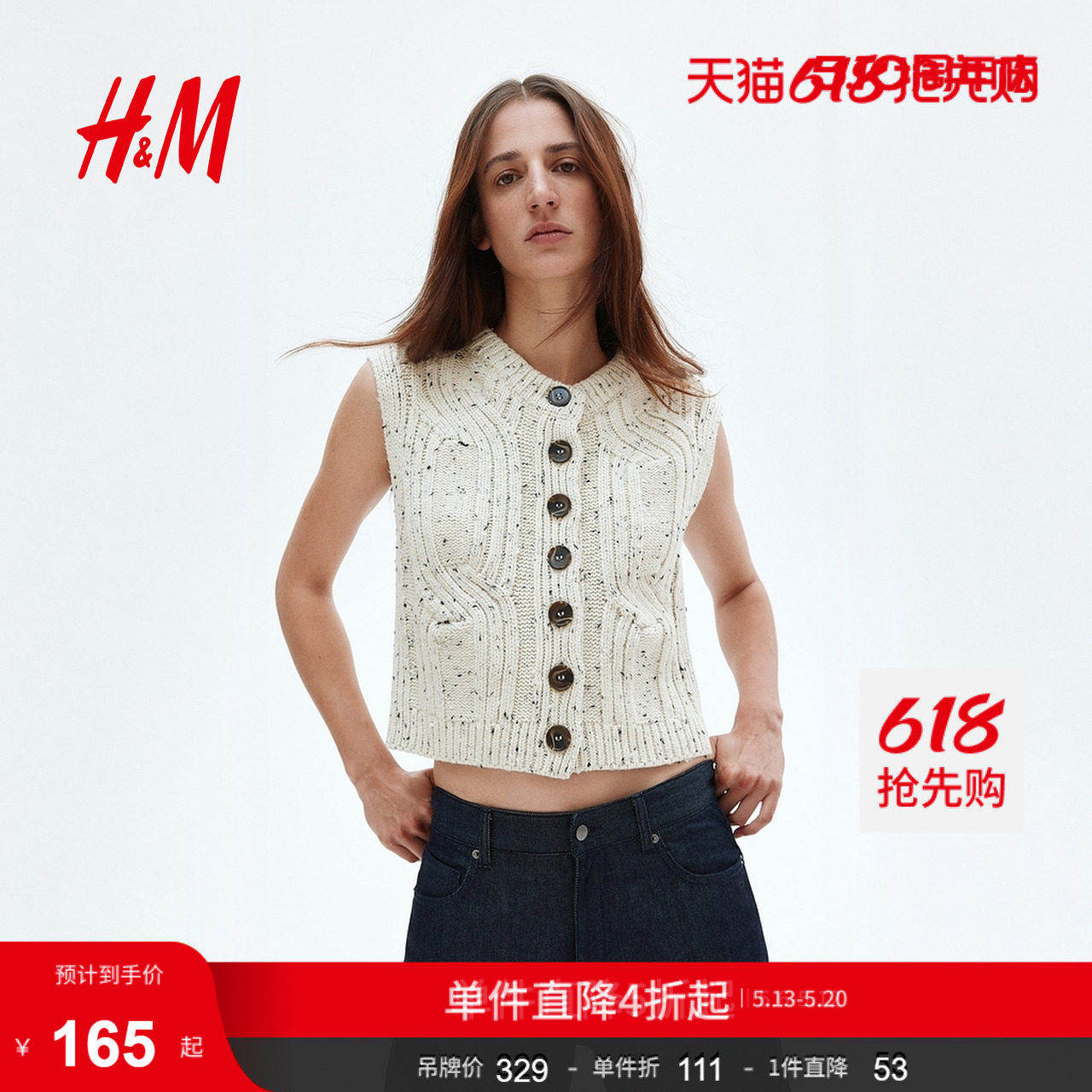HM女装毛针织衫针织V领无袖单排扣套衫马甲1300045
