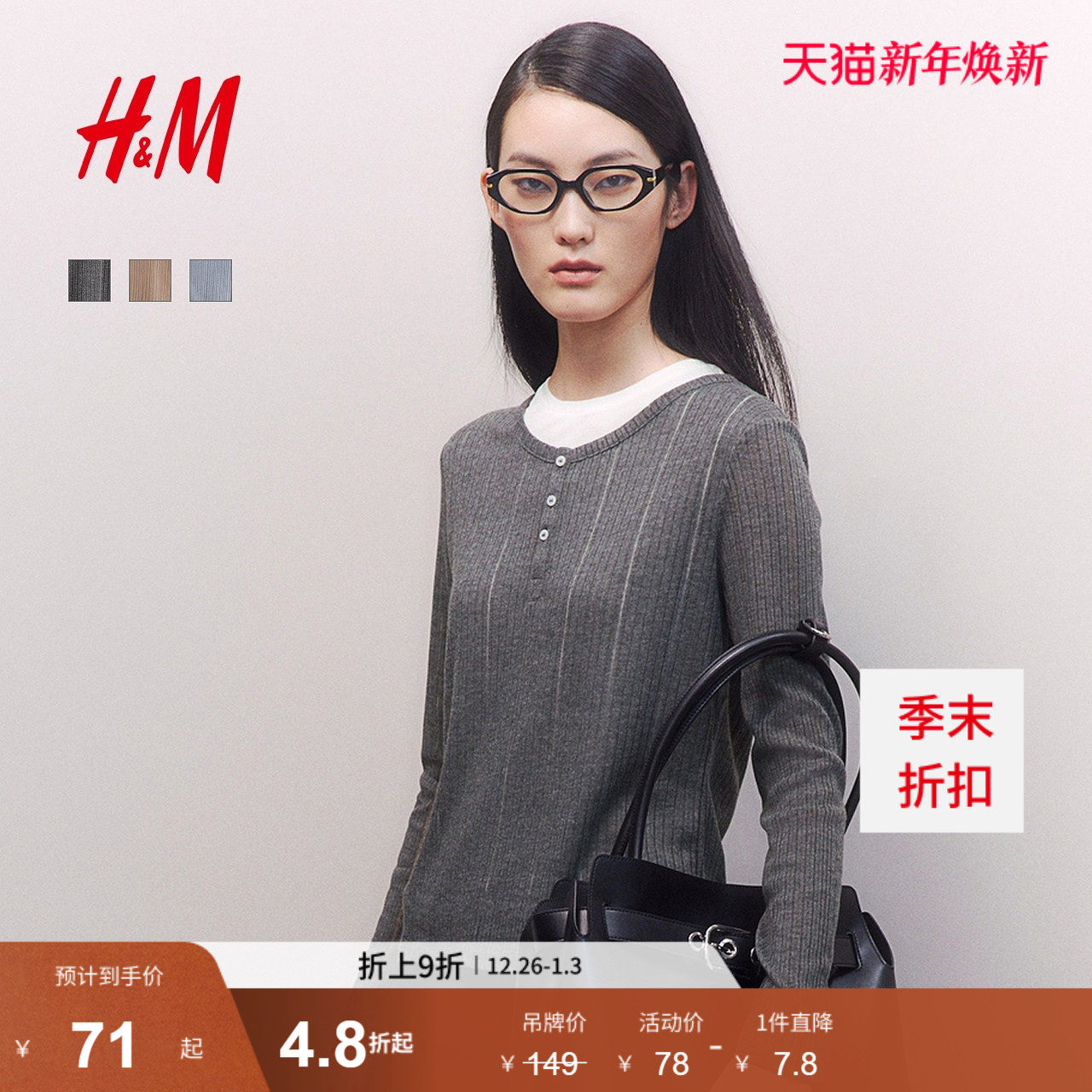 HM女装T恤2025冬季新款圆领修身气质休闲双层长袖打底上衣12